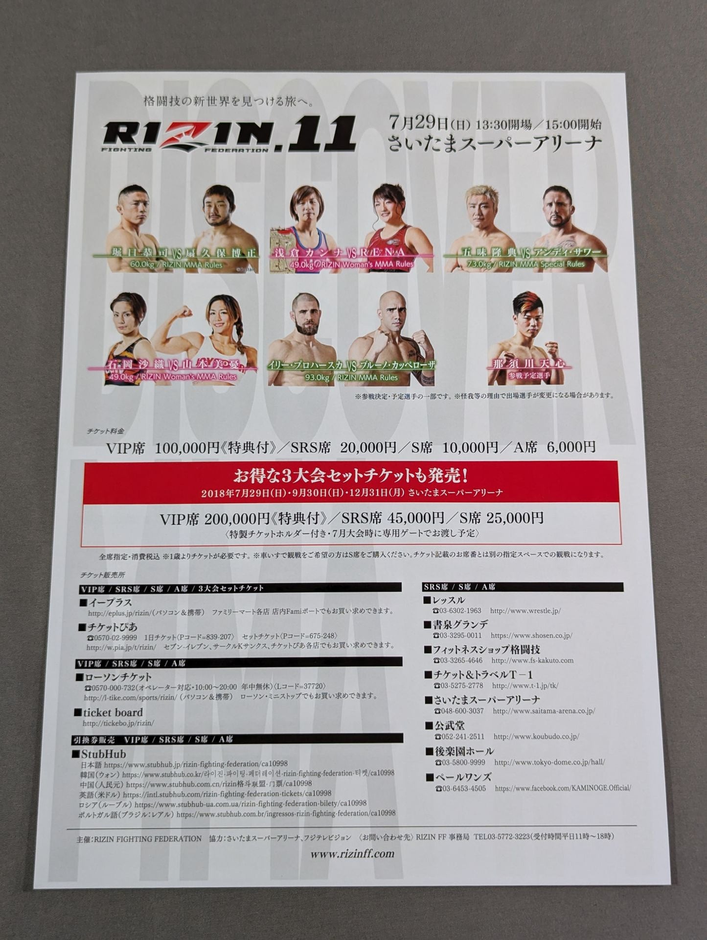 【Miyu Yamamoto hand signed autograph 】RIZIN.11 leaflet(1)