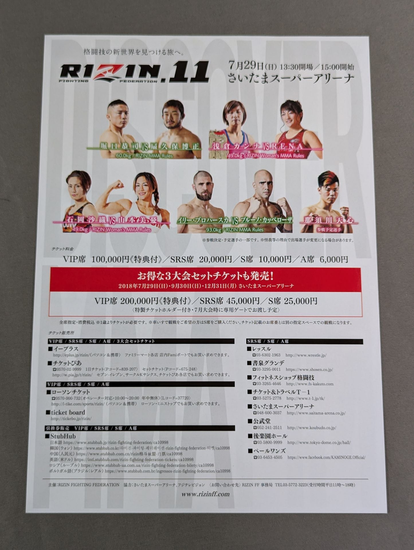 【Miyu Yamamoto hand signed autograph 】RIZIN.11 leaflet(2)