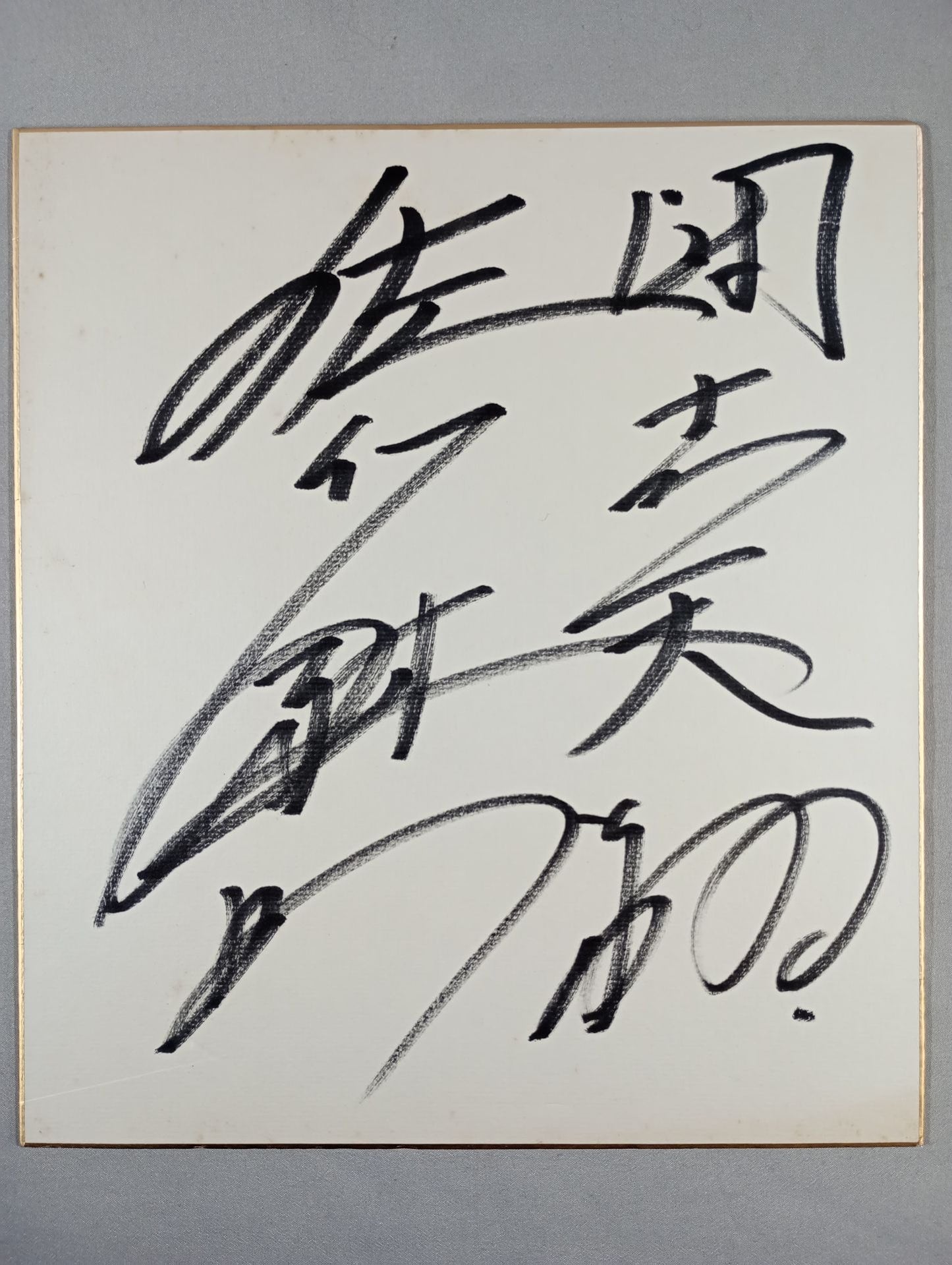 Masaaki Satake