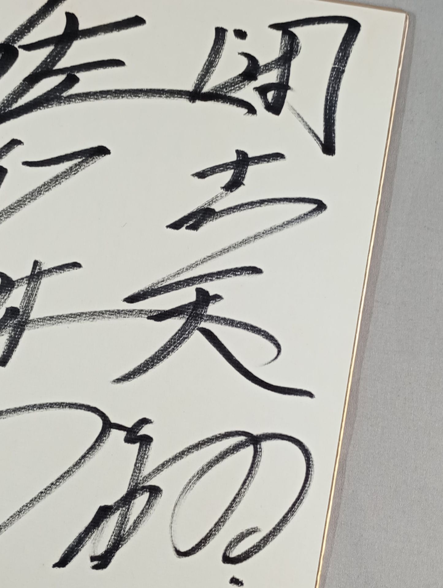 Masaaki Satake