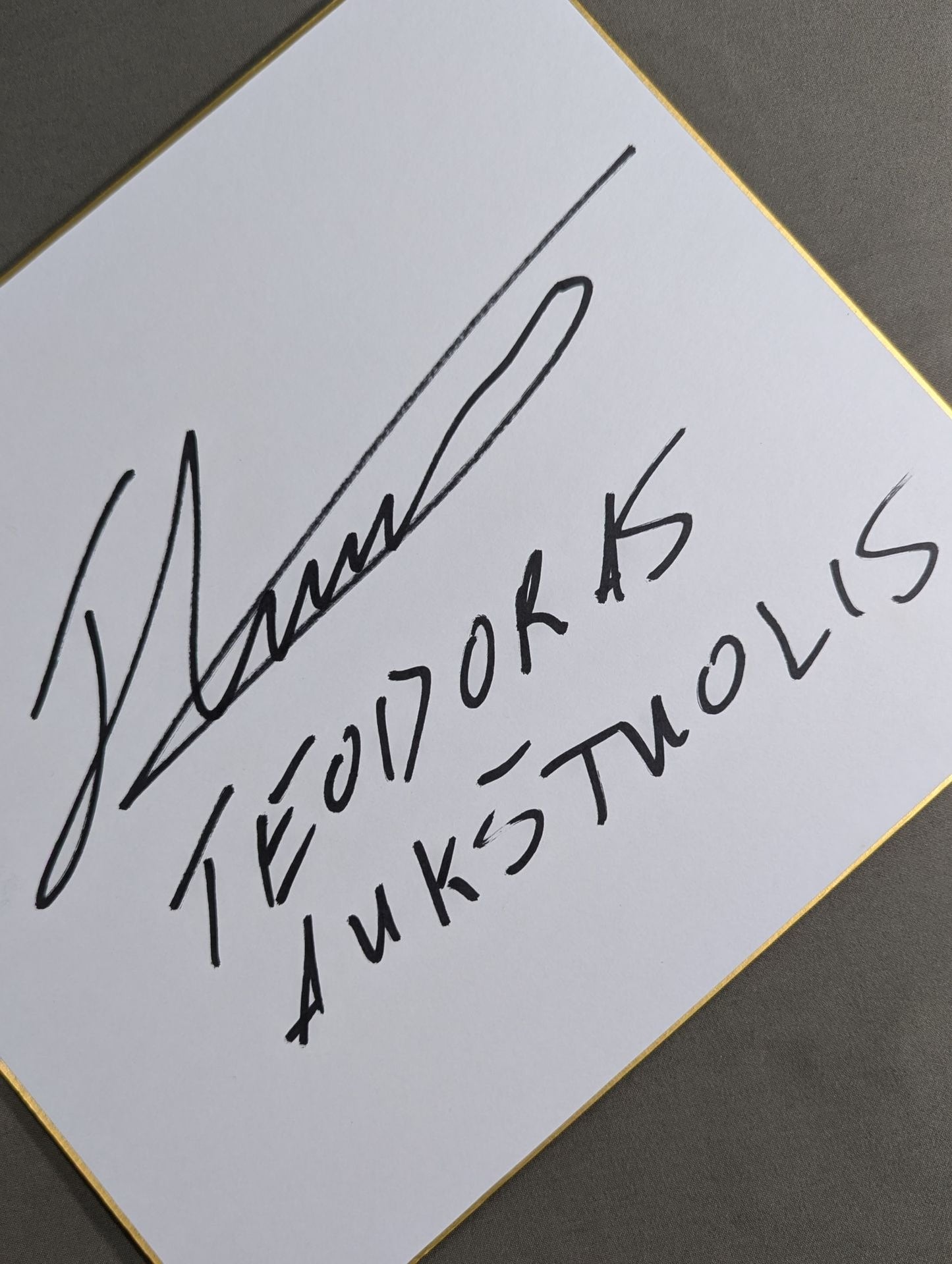 テオドラス・オークストリス