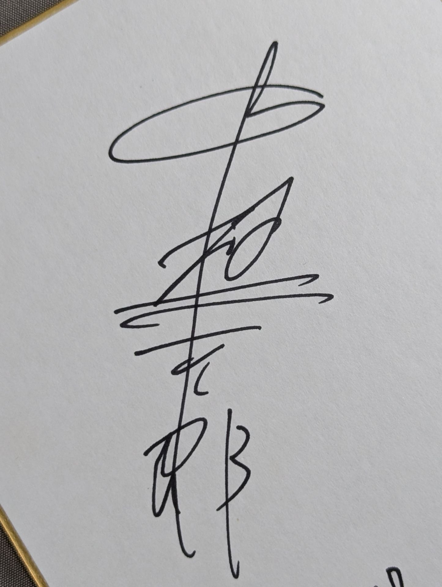 Nakamura K. Taro
