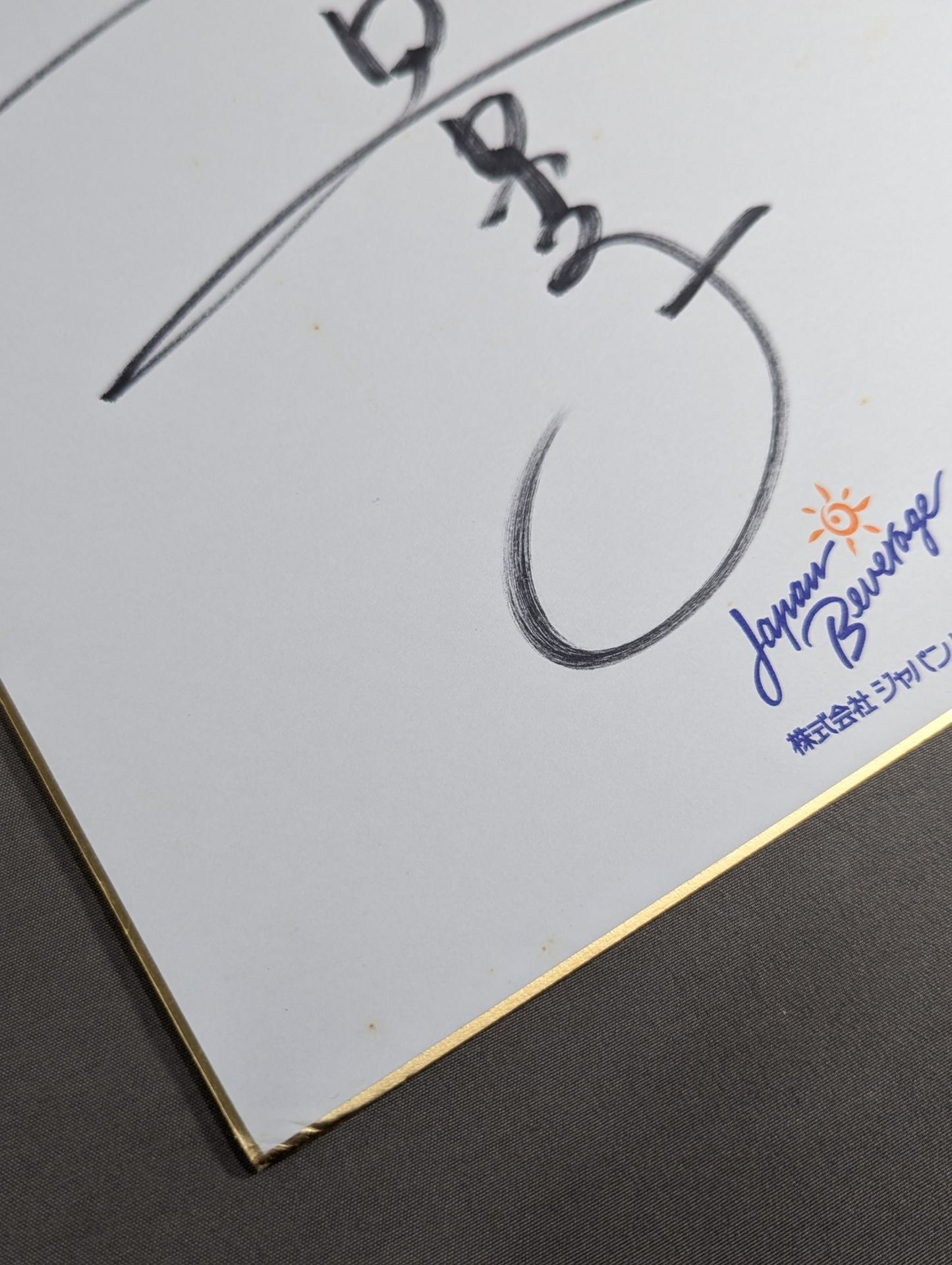 ★ Bronze medal win! Dated ★ on the day Kyoko Hamaguchi