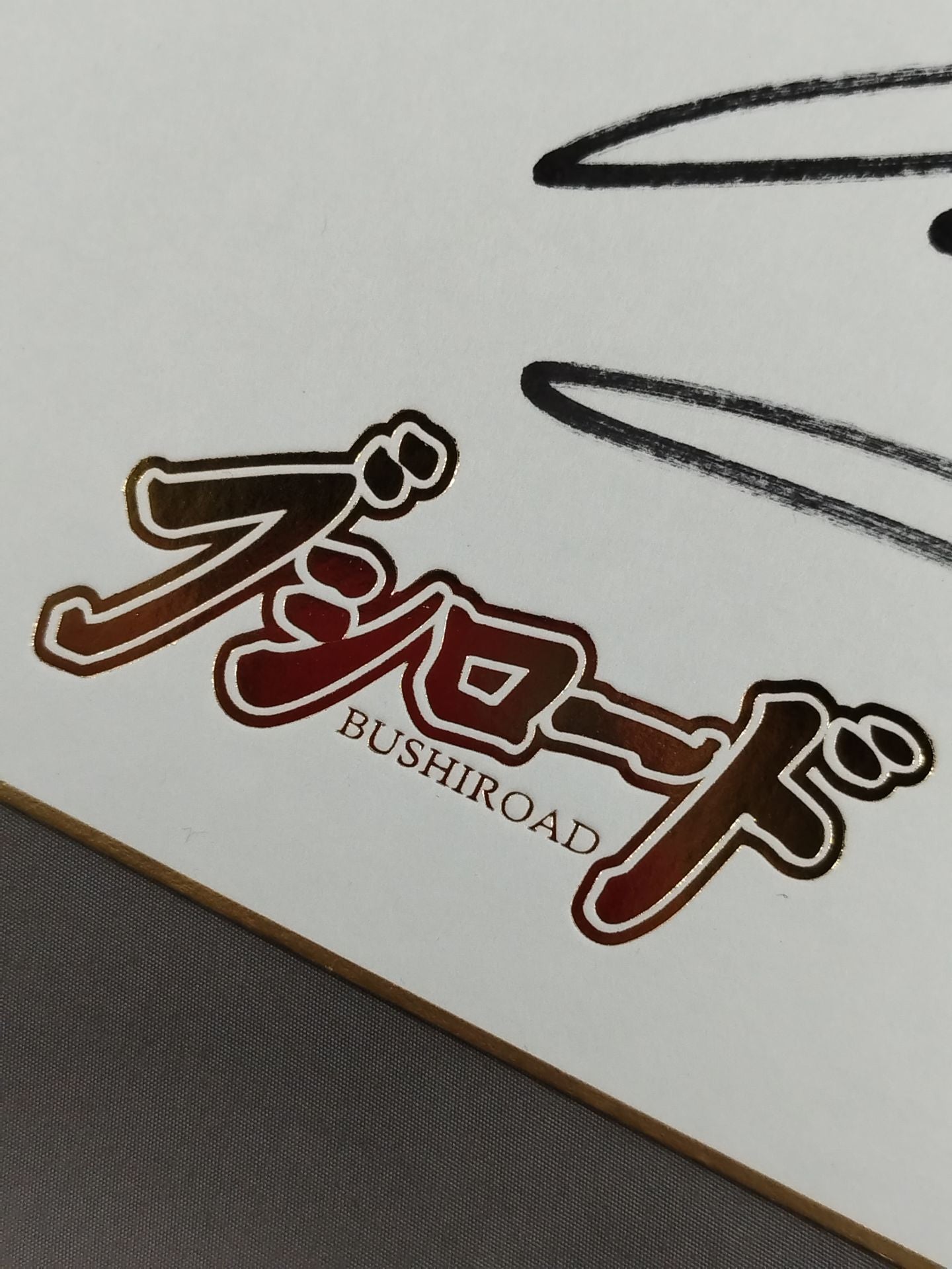 小笠原瑛作&T-98&不可思(ブシロード専用色紙)