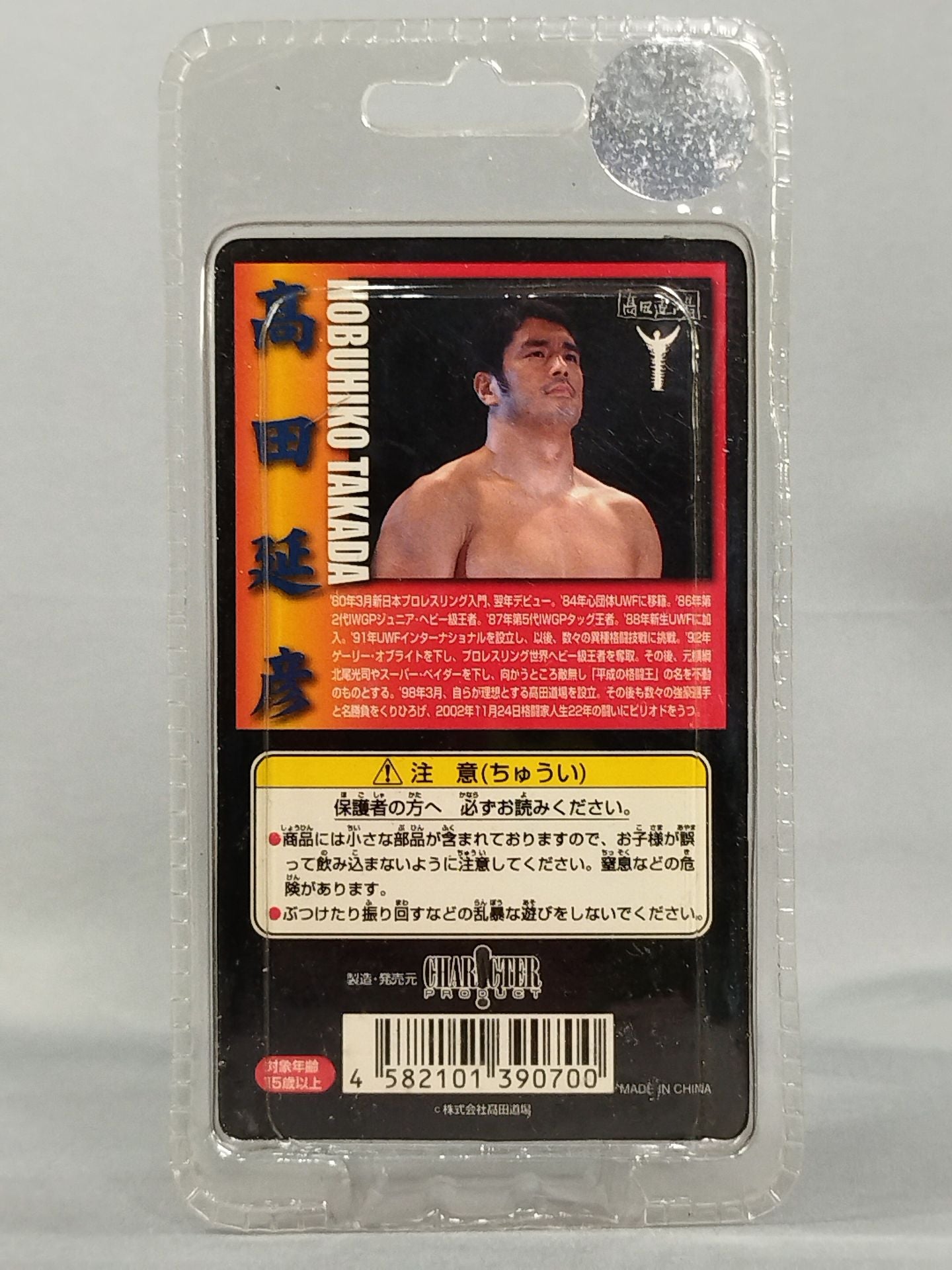 高田延彦(紫パンツ) フル可動アクションフィギュア