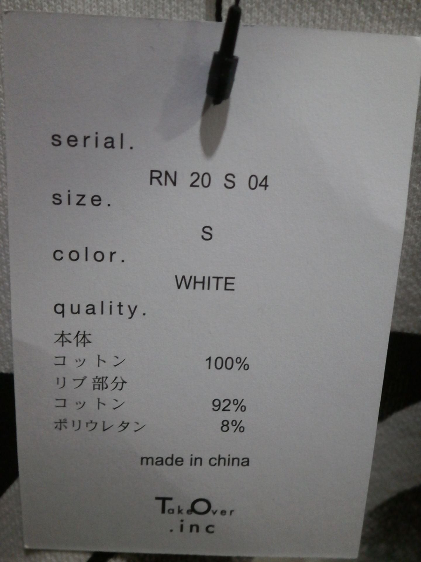 RIZIN Sweat Trainers (1) (White)