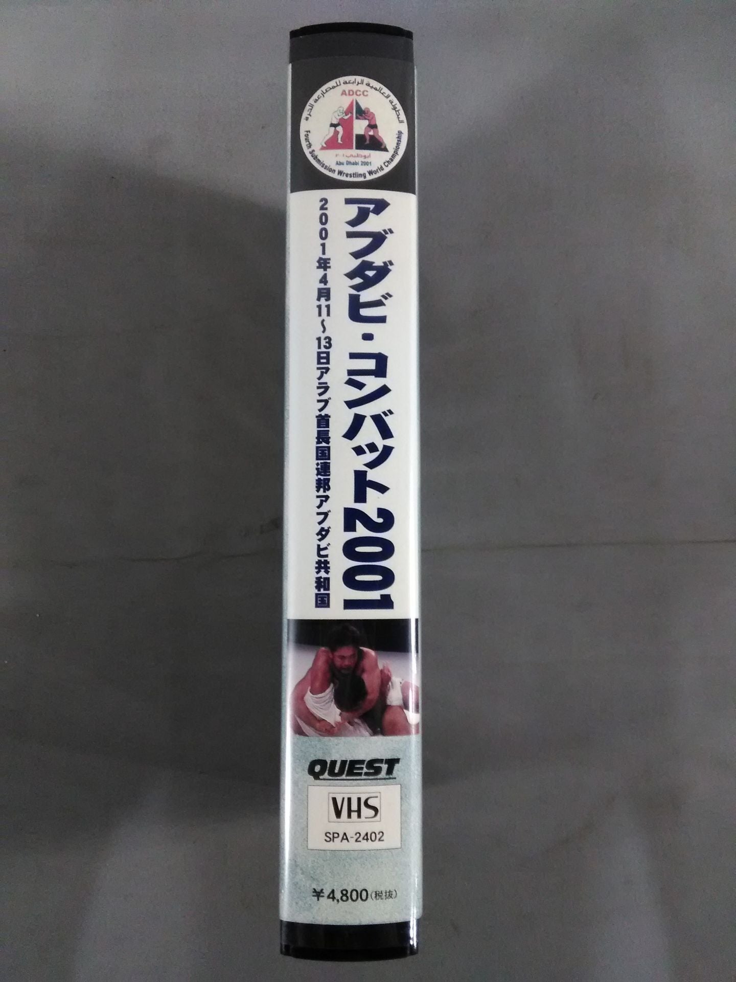 アブダビコンバット2001