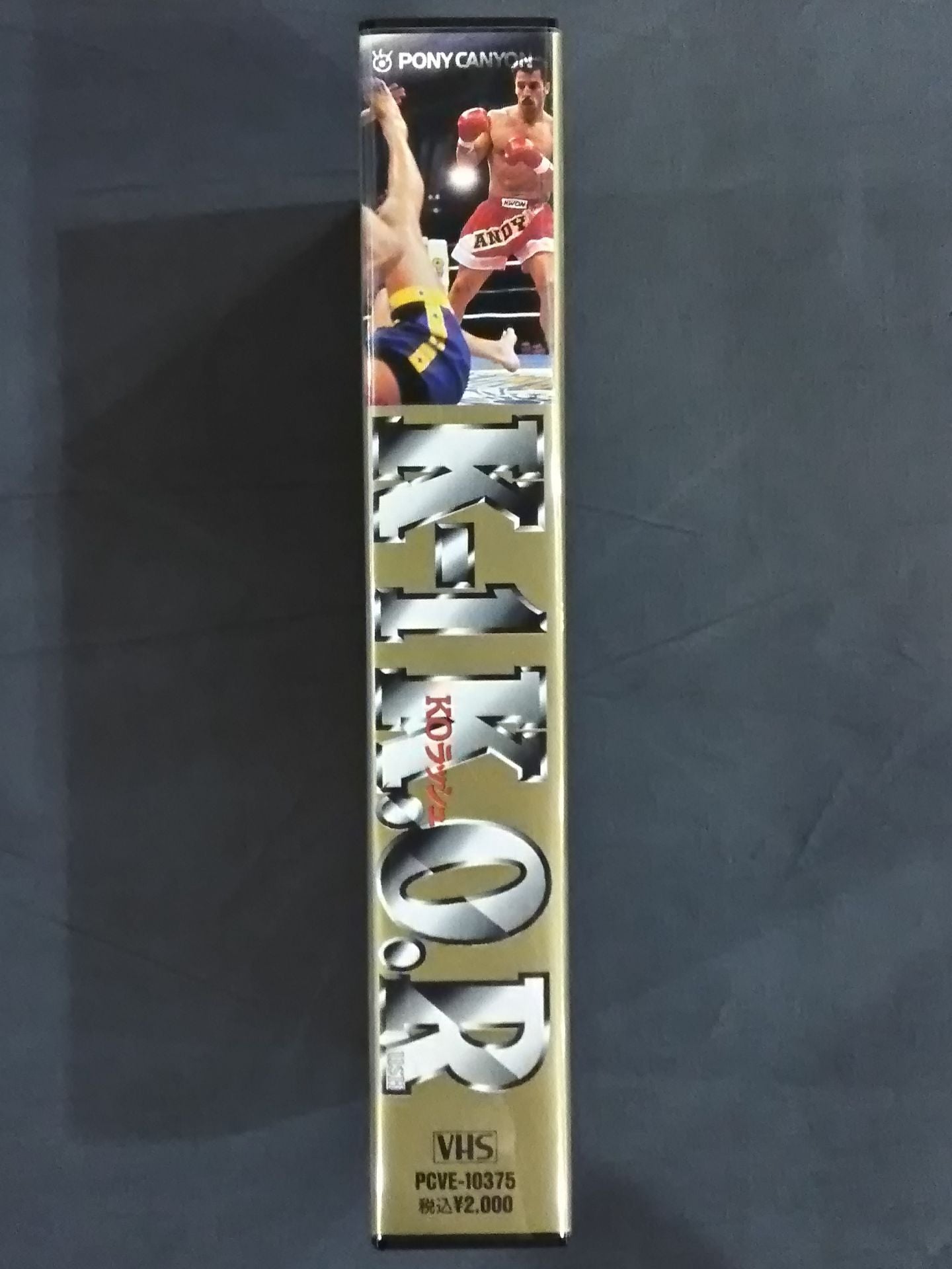 K-1 K.O.R KOラッシュ