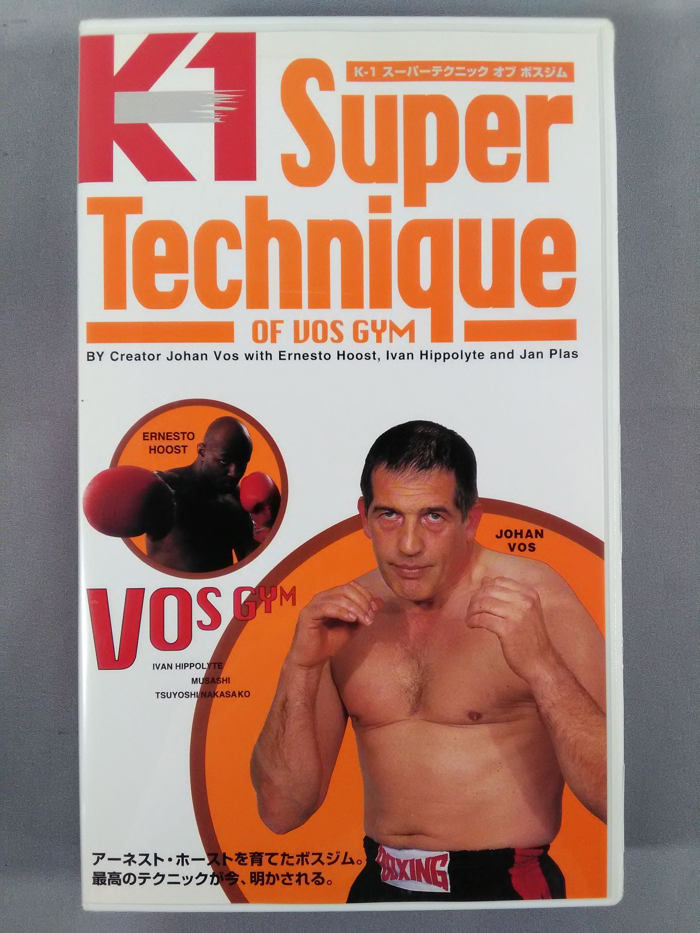 K-1 Super Technique of VOS GYM スーパーテクニック オブ ボスジム