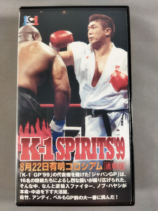 K-1 SPIRITS’99 速報版