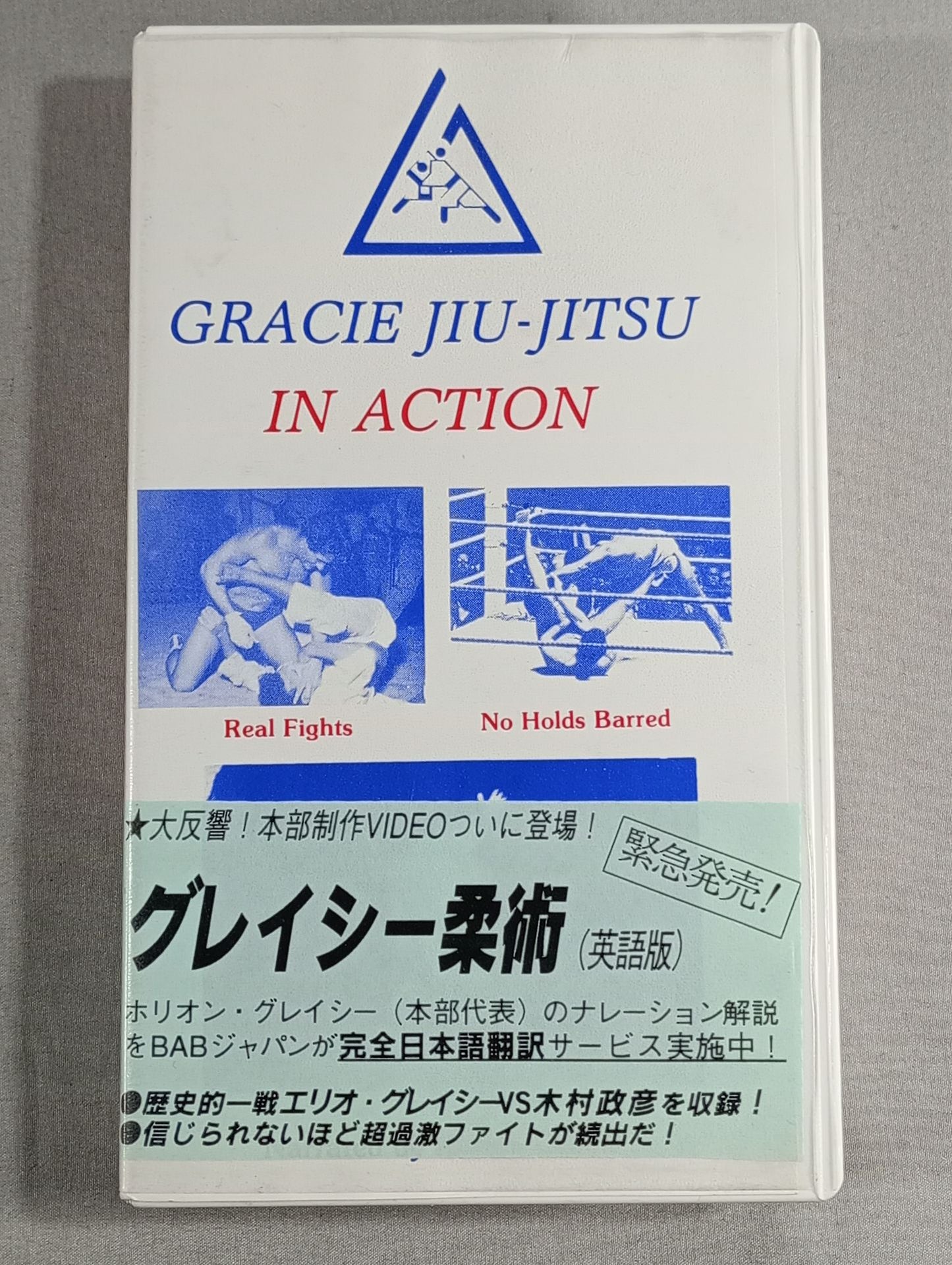 IN ACTION Includes the historic match Elio Gracie vs Masahiko Kimura!