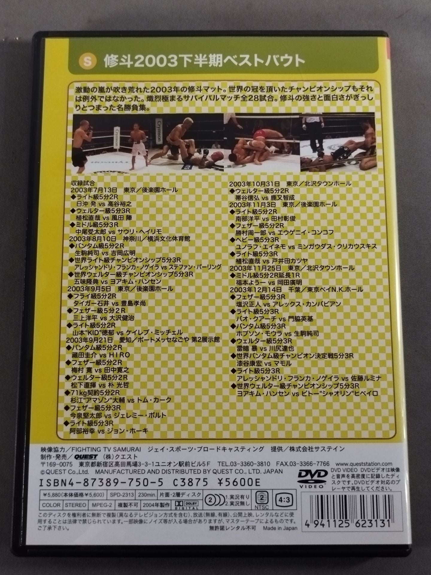 SHOOTO 2003 BEST Vol.2