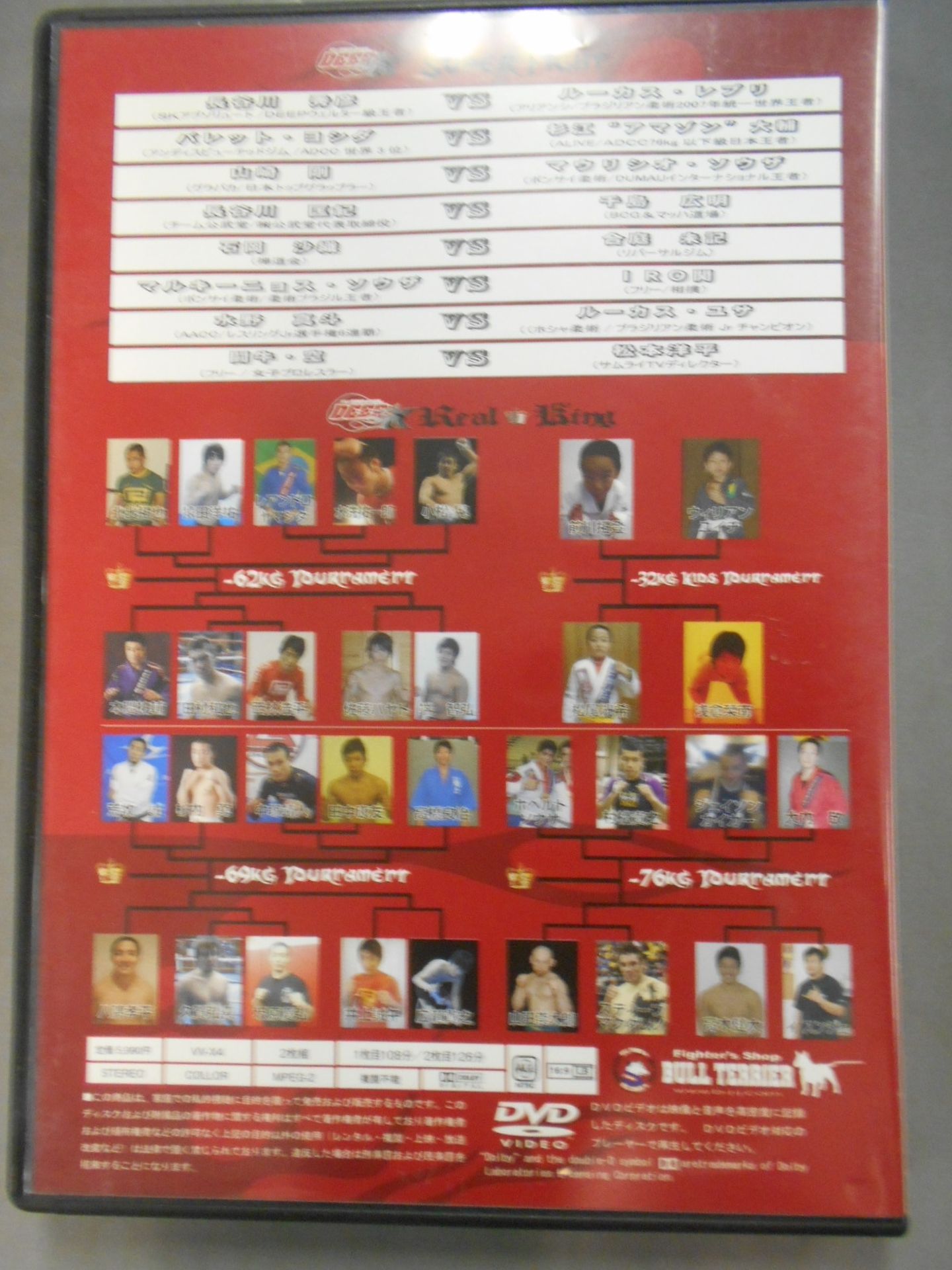 DEEP Ⅱ BULL TERRIER PRESENTS