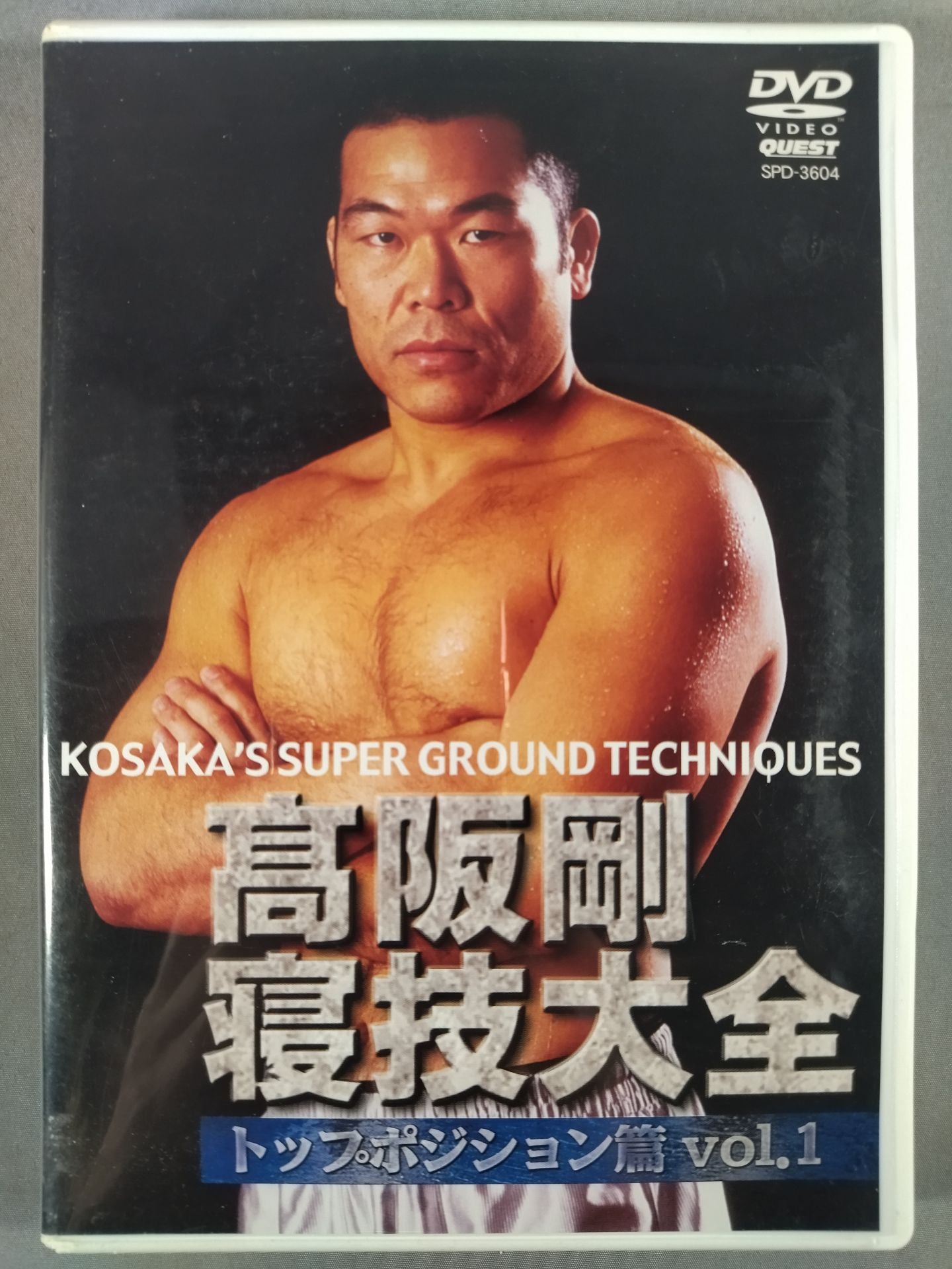 Tsuyoshi Kosaka Sleeping Technique Daizen Top Position Vol.1