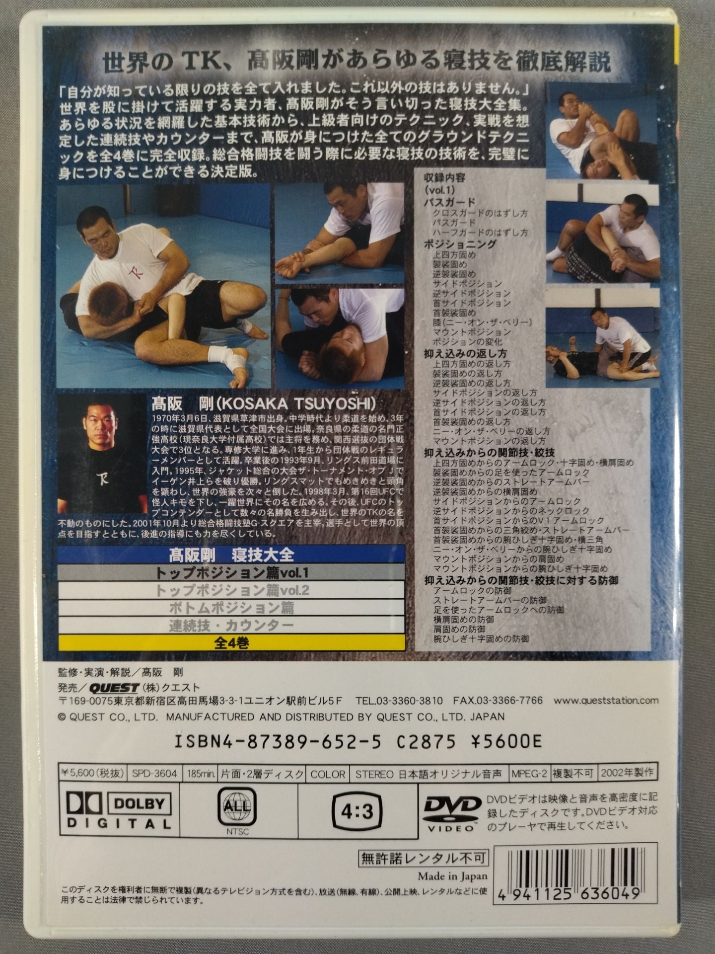 Tsuyoshi Kosaka Sleeping Technique Daizen Top Position Vol.1