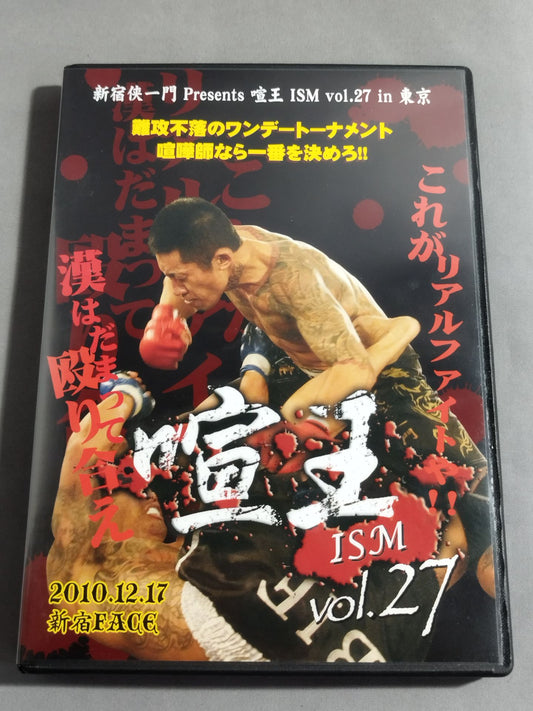 ISM Vol.27 in Tokyo