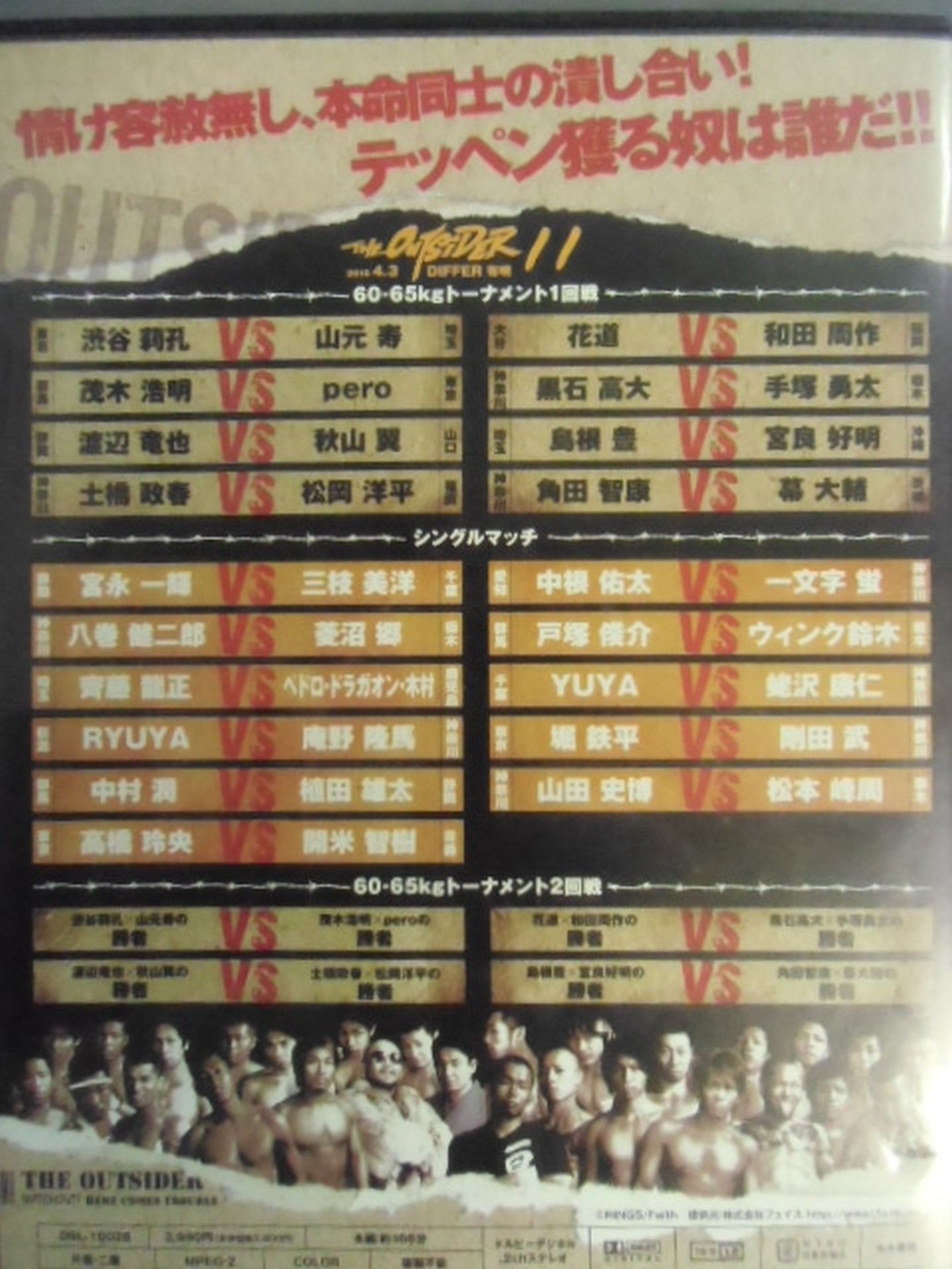 The Outsider Round 11