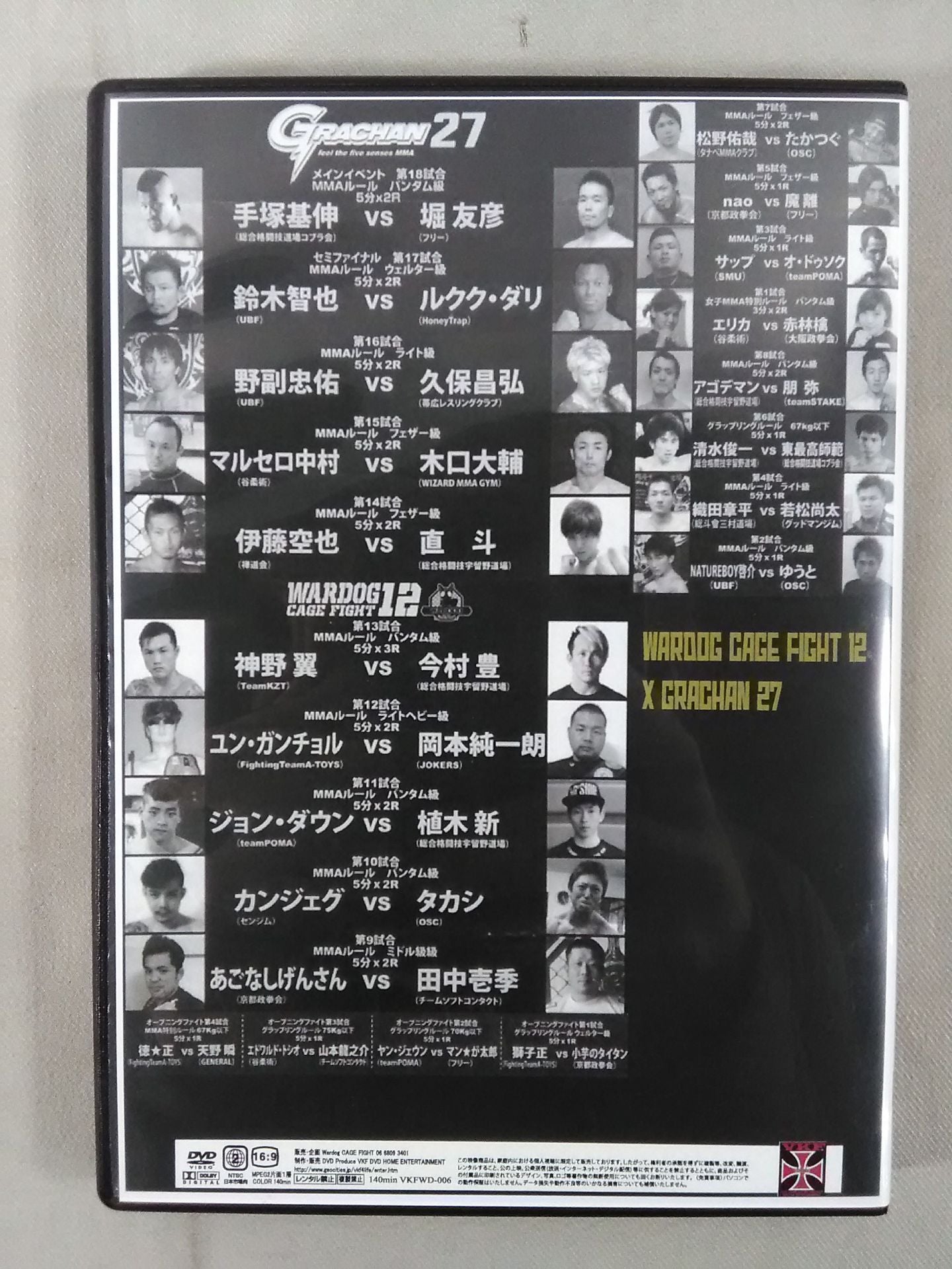 WARDOG GAGE FIGHT 12×GRACHAN 27