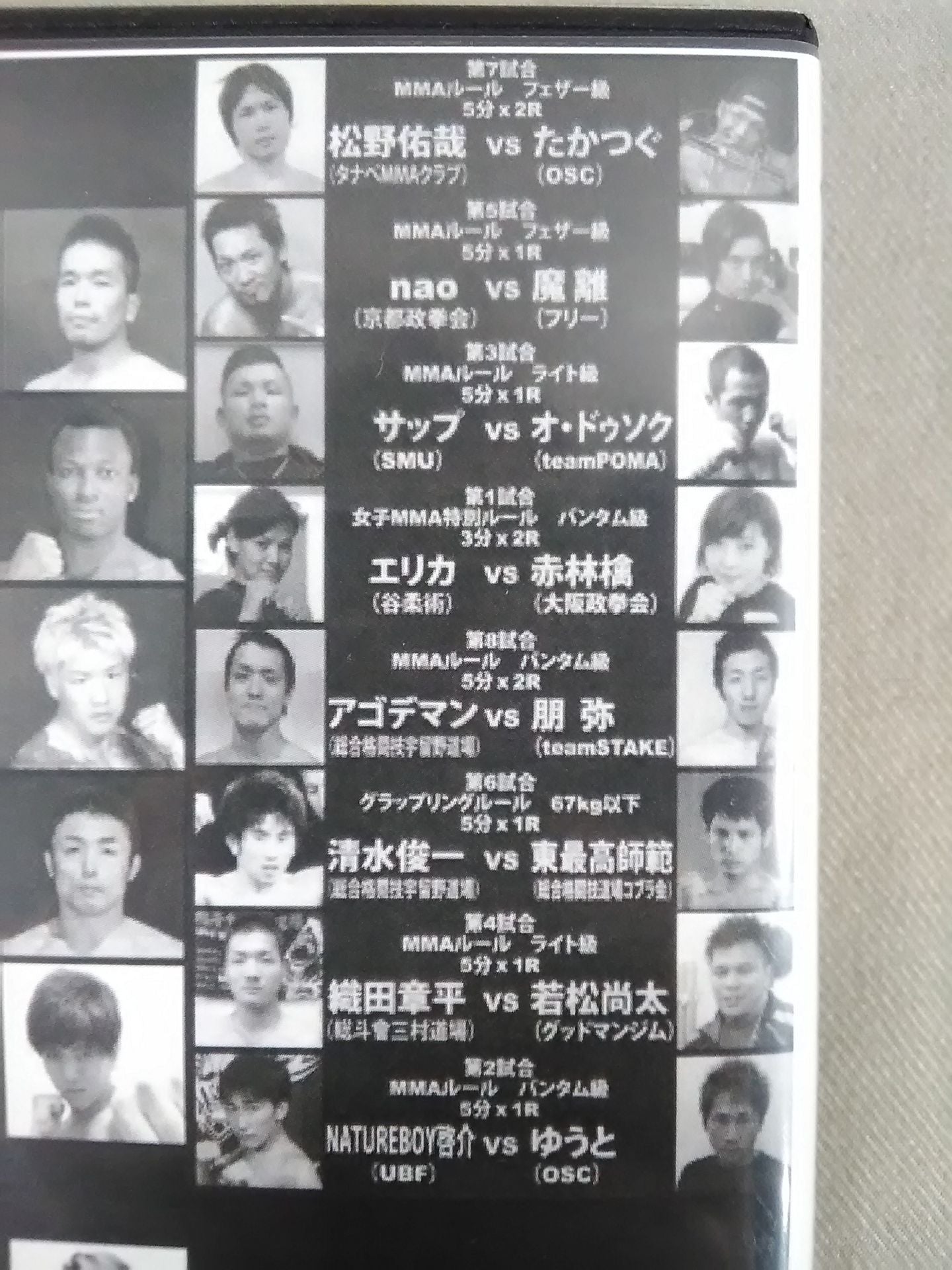 WARDOG GAGE FIGHT 12×GRACHAN 27