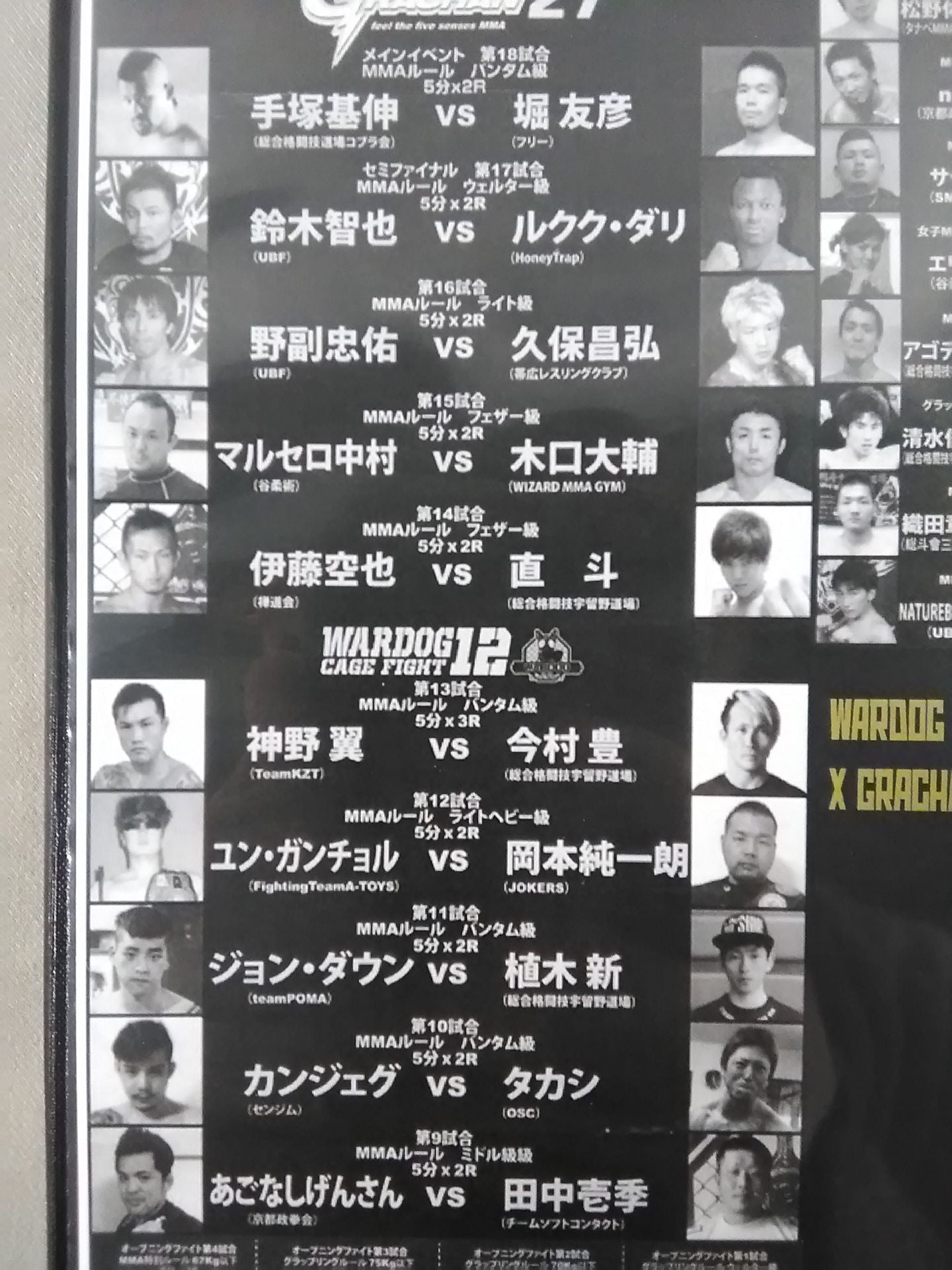 WARDOG GAGE FIGHT 12×GRACHAN 27