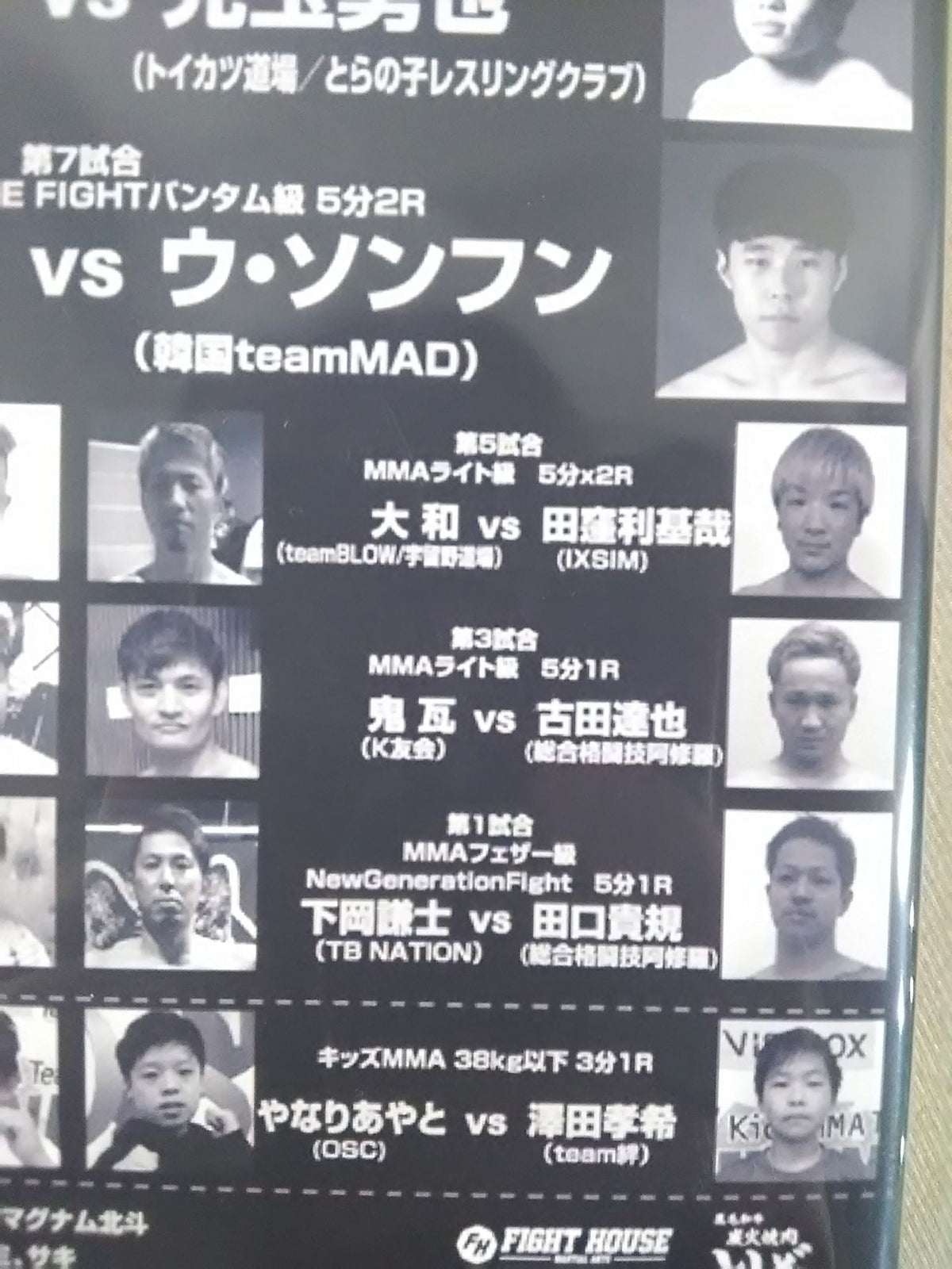 WARDOG CAGE FIGHT 23