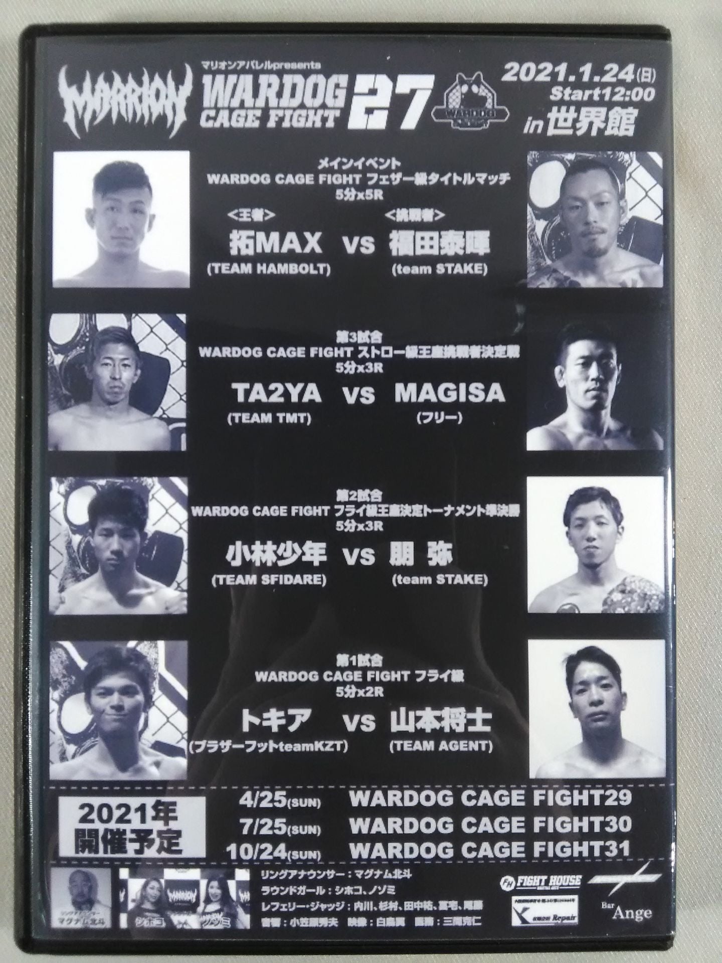 WARDOG CAGE FIGHT 27