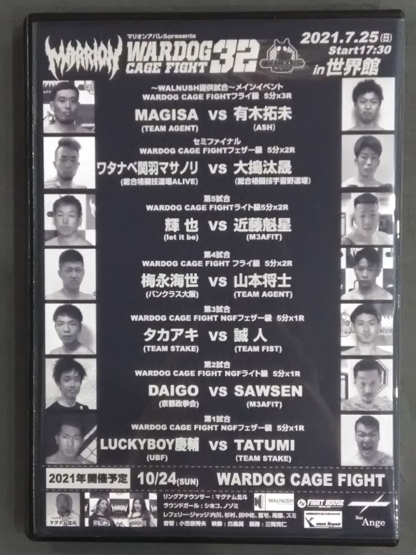 WARDOG CAGE FIGHT 32