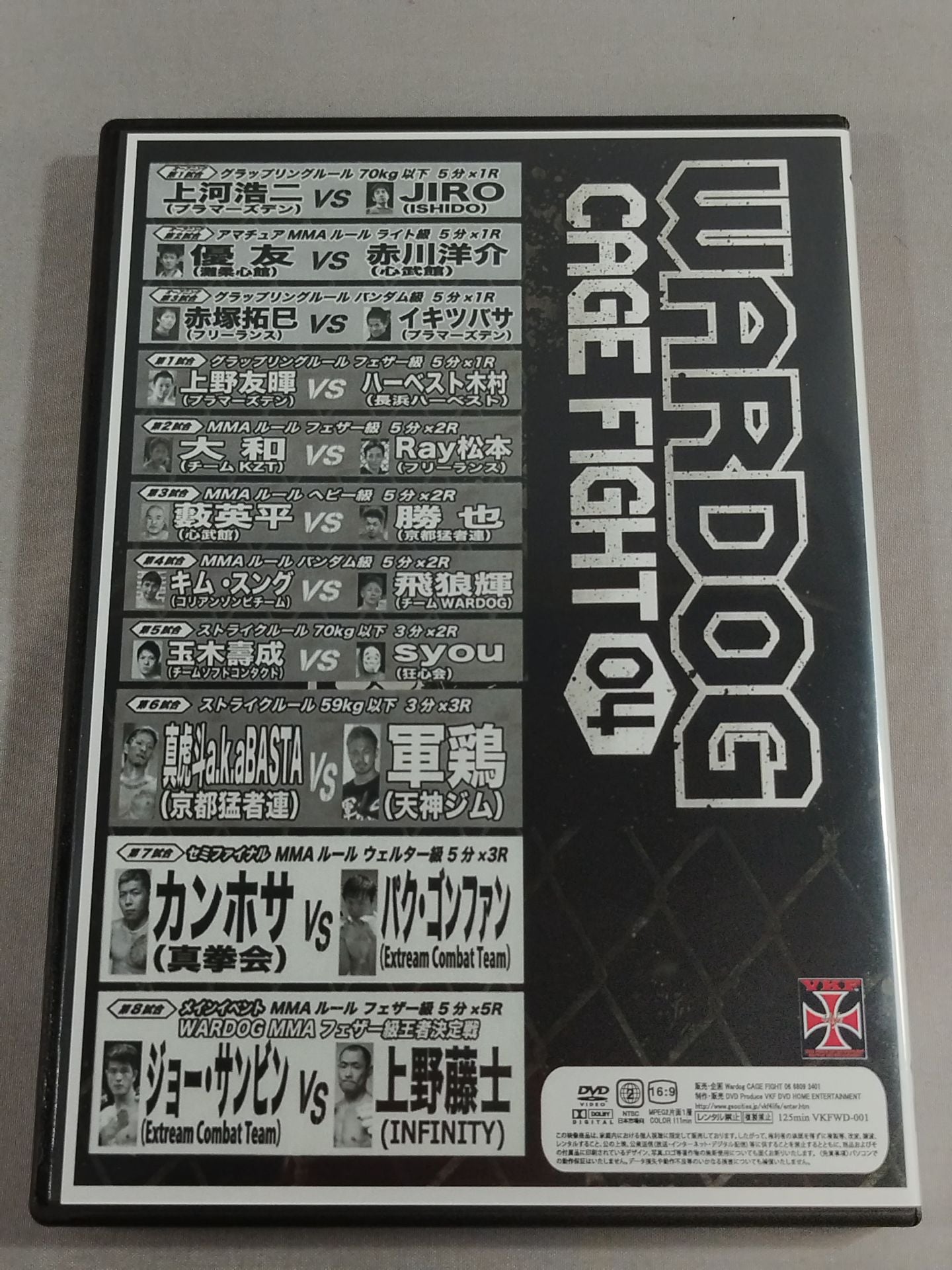 WARDOG GAGE FIGHT 04