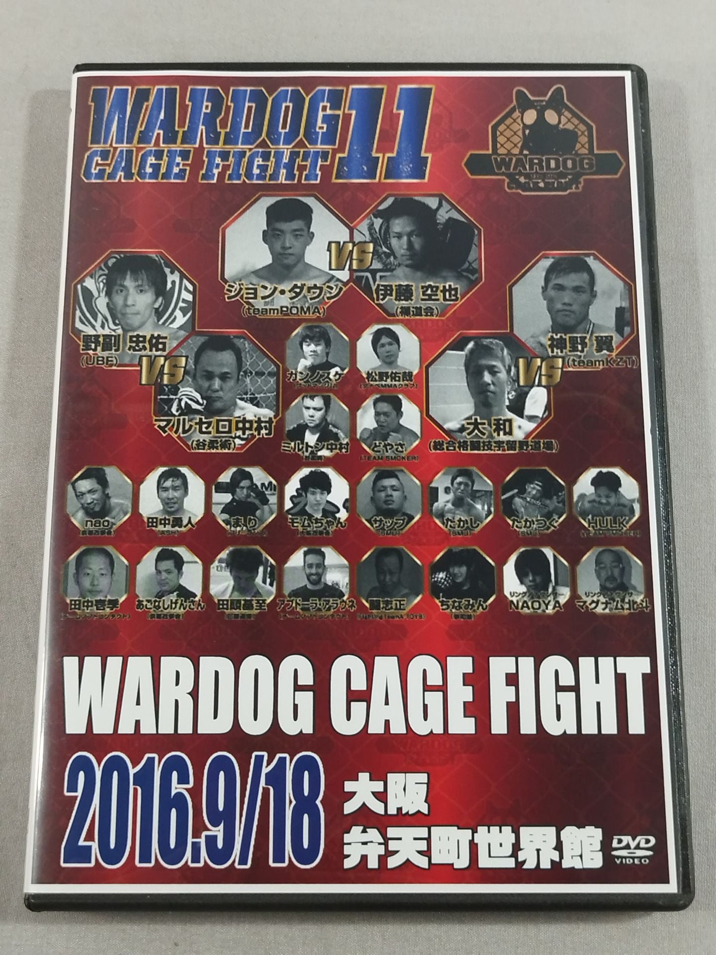 WARDOG GAGE FIGHT 11