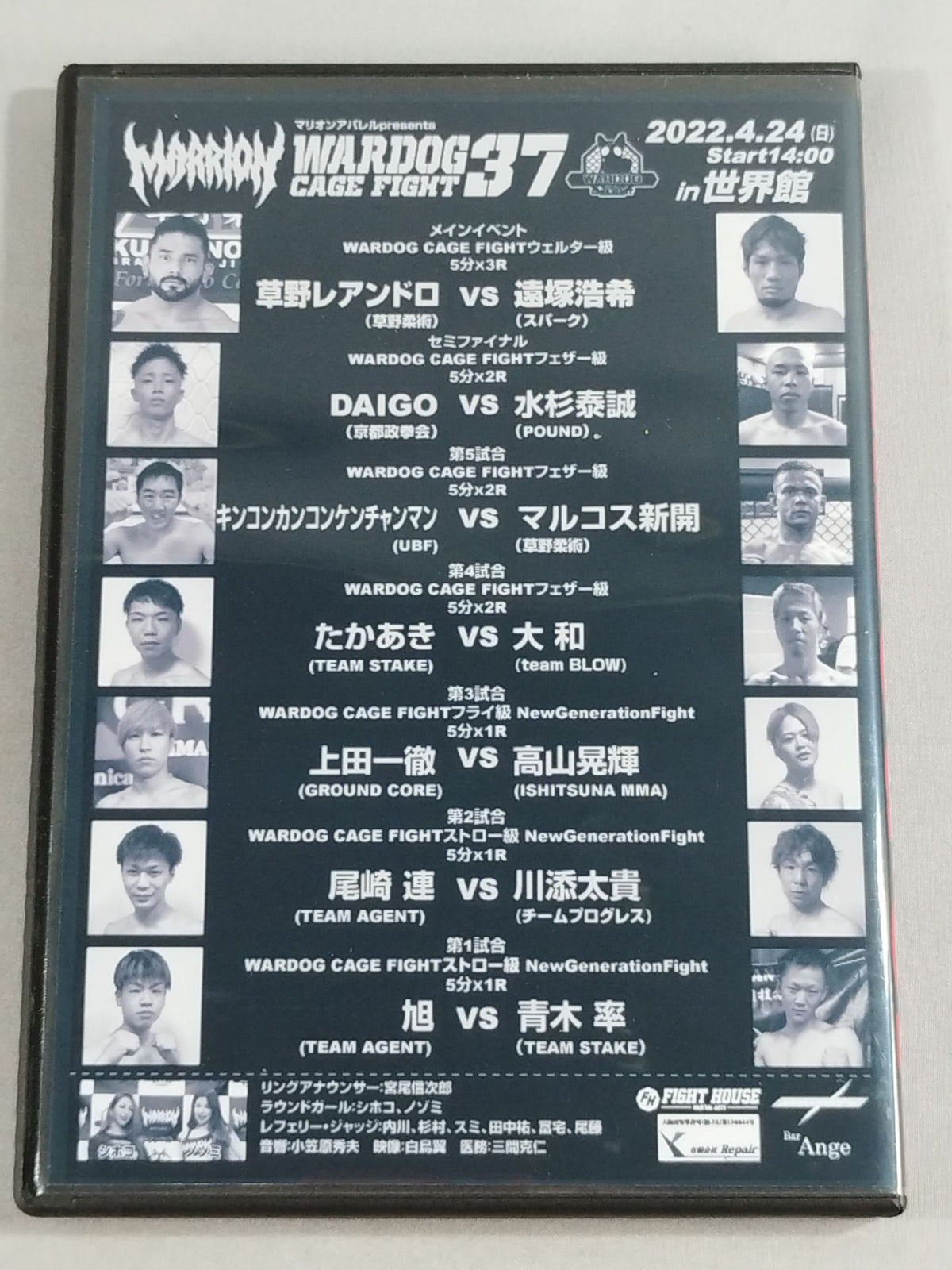 WARDOG CAGE FIGHT 37