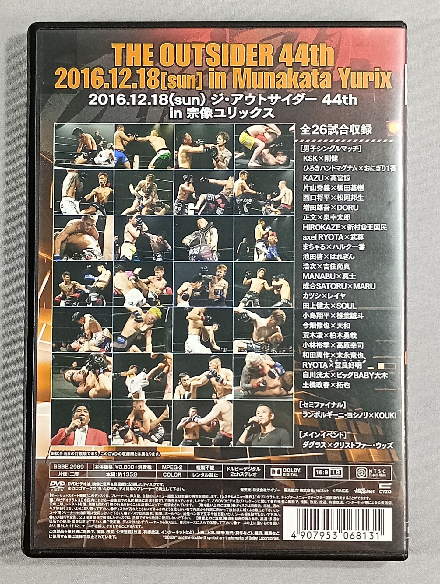 ジ・アウトサイダー 44th