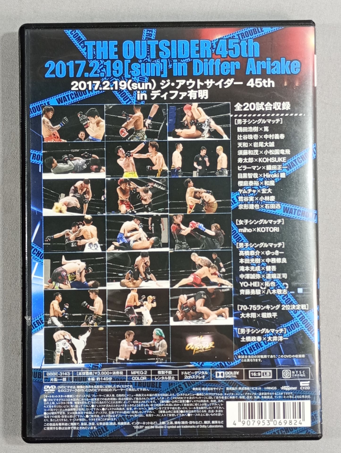 ジ・アウトサイダー 45th