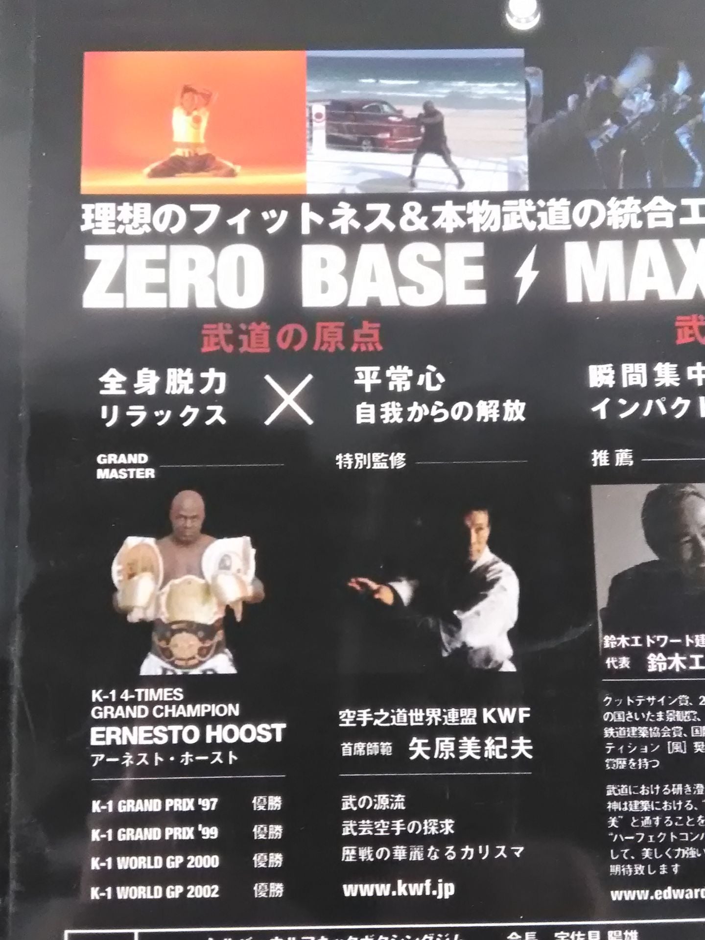 PERFECT COMBAT PART.1 Global Fitness & Real Martial Arts