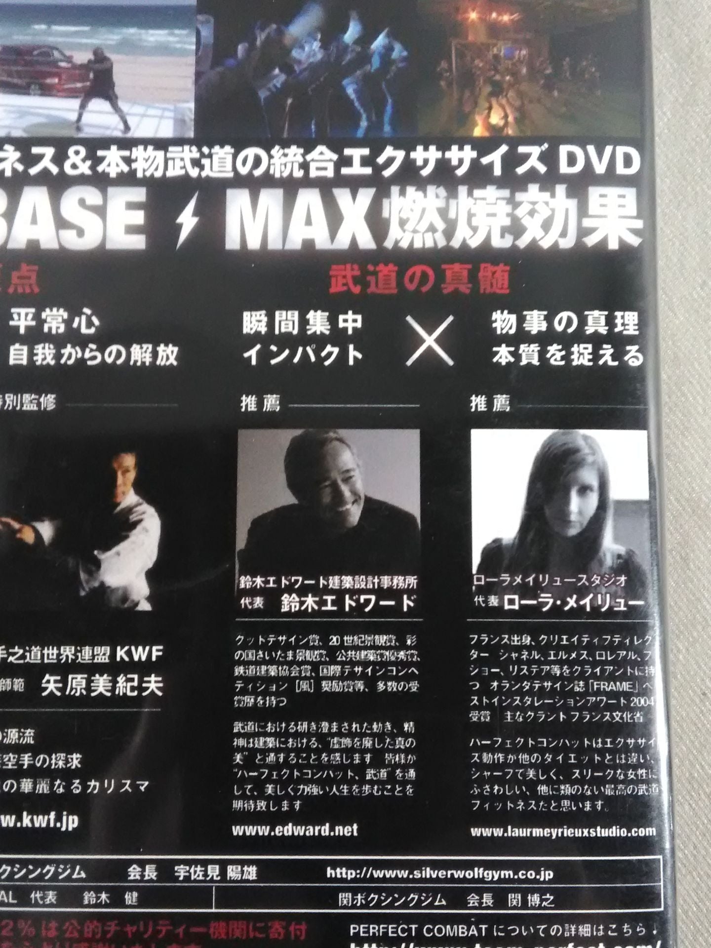 PERFECT COMBAT PART.1 Global Fitness & Real Martial Arts