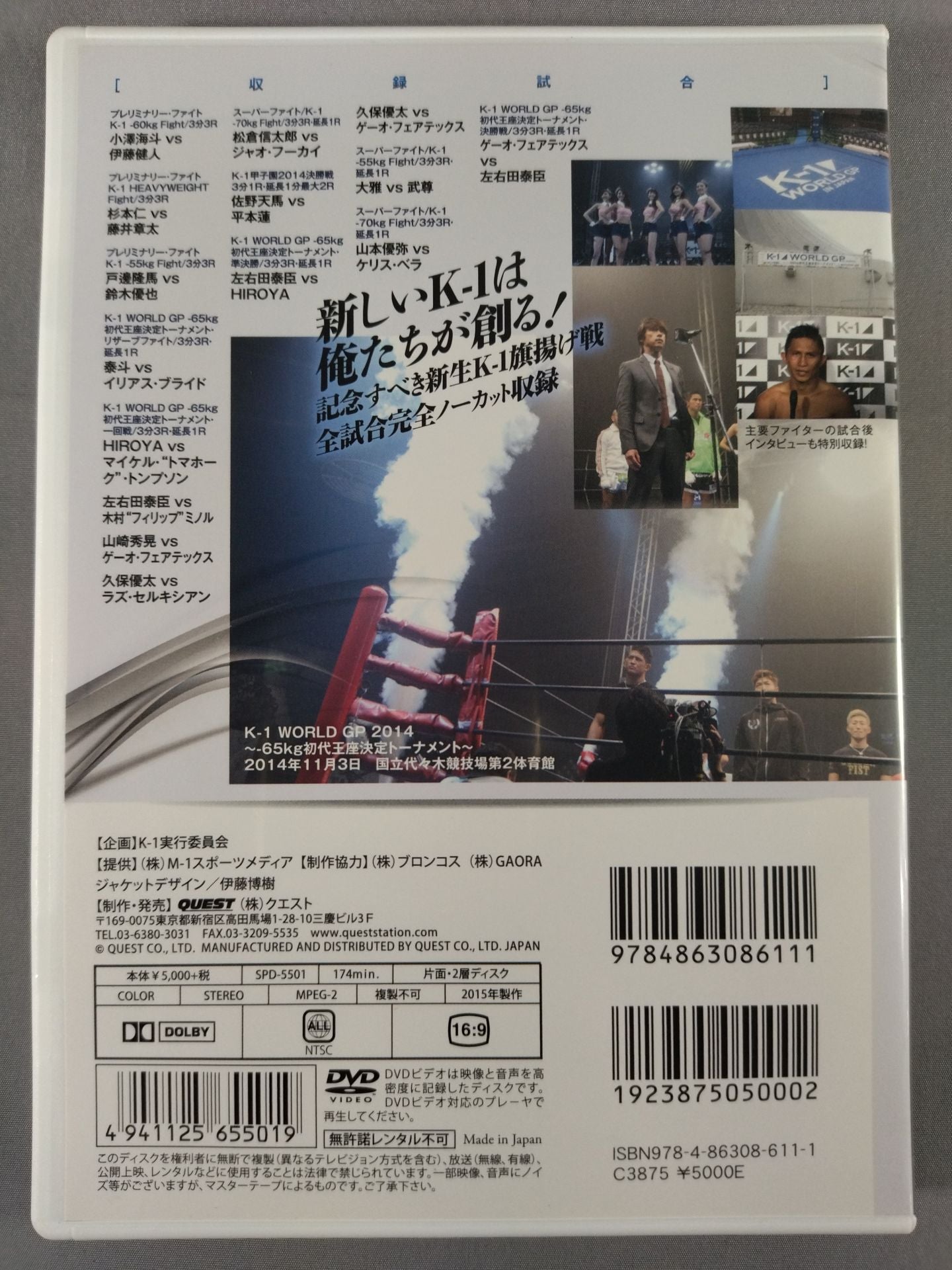 K-1 WORLD GP 2014 ~-65kg初代王座決定トーナメント~