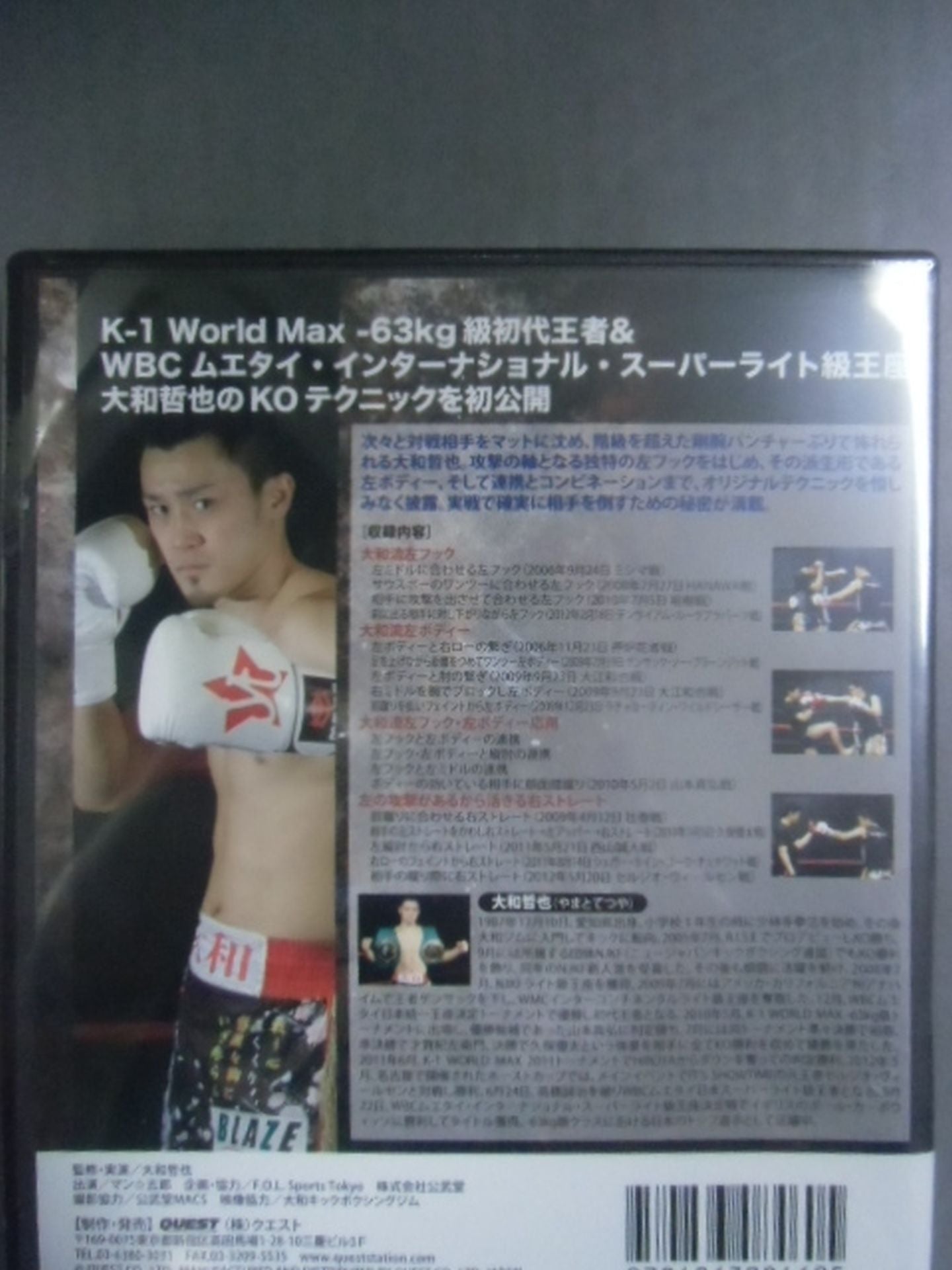 Tetsuya Yamato Kickboxing Super Technique