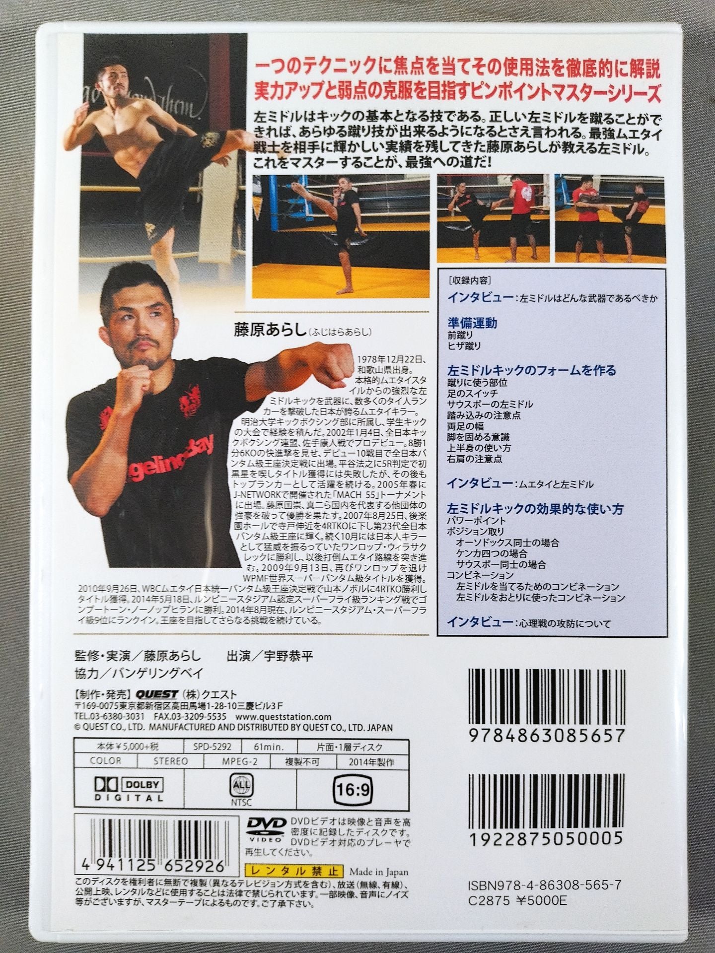 藤原あらし 攻撃の起点 左ミドルを極める