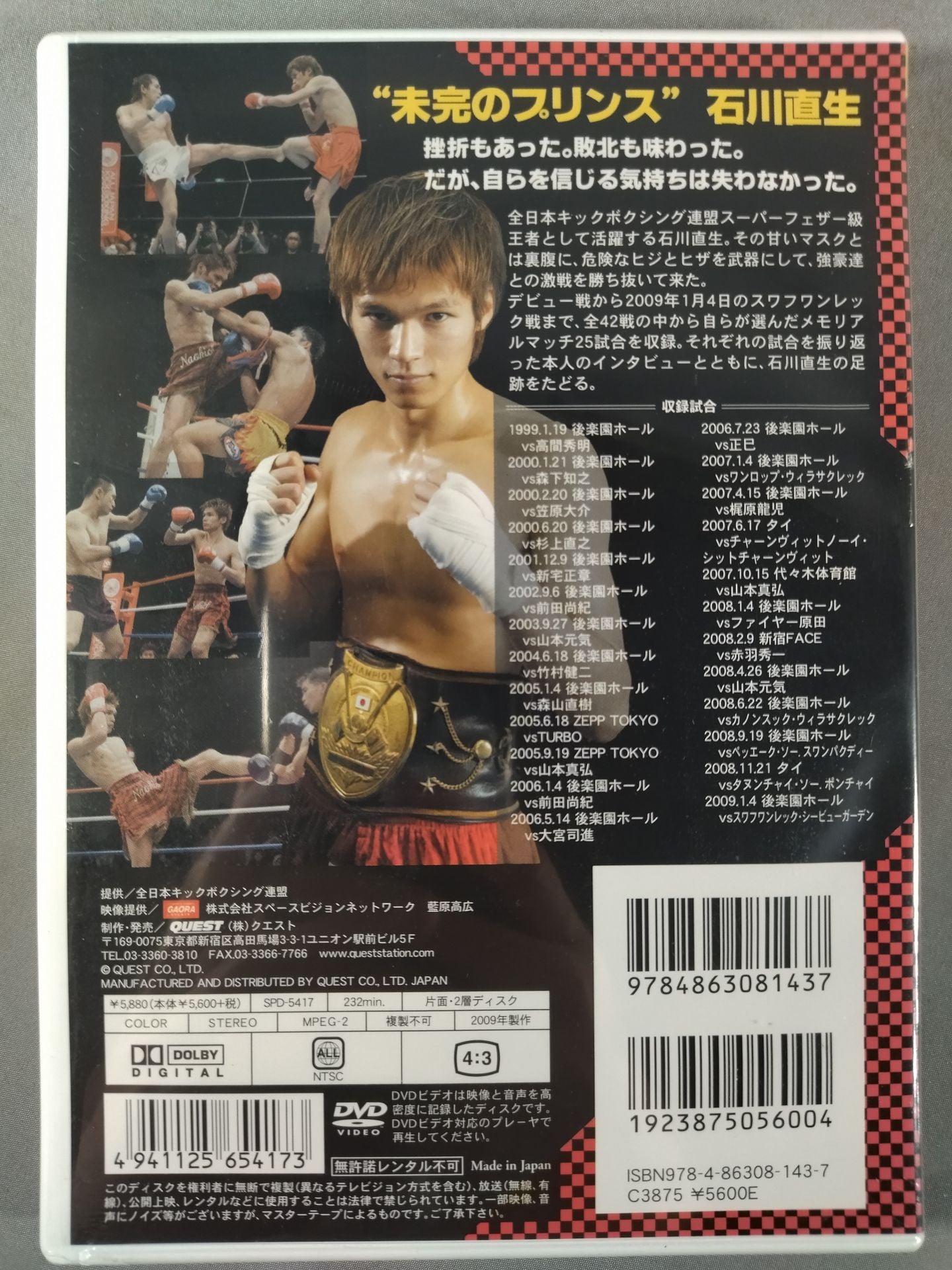 Naokick! Nao Ishikawa