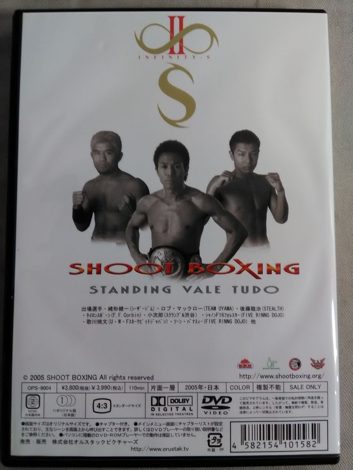INFINITY-S Ⅱ SHOOT BOXING 2004 SERIES