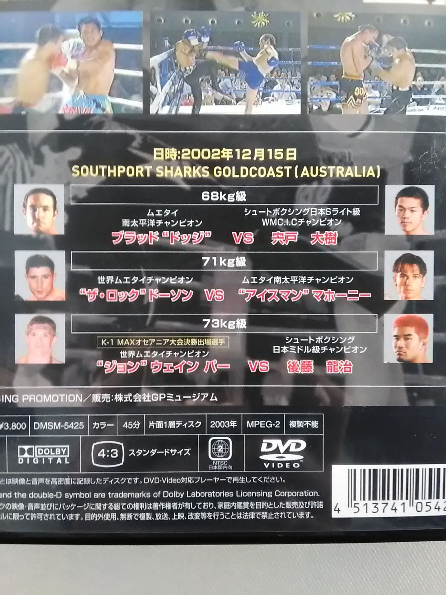 Boon Choo Cup Part 2 Explosion Shootboxing vs Muay Thai