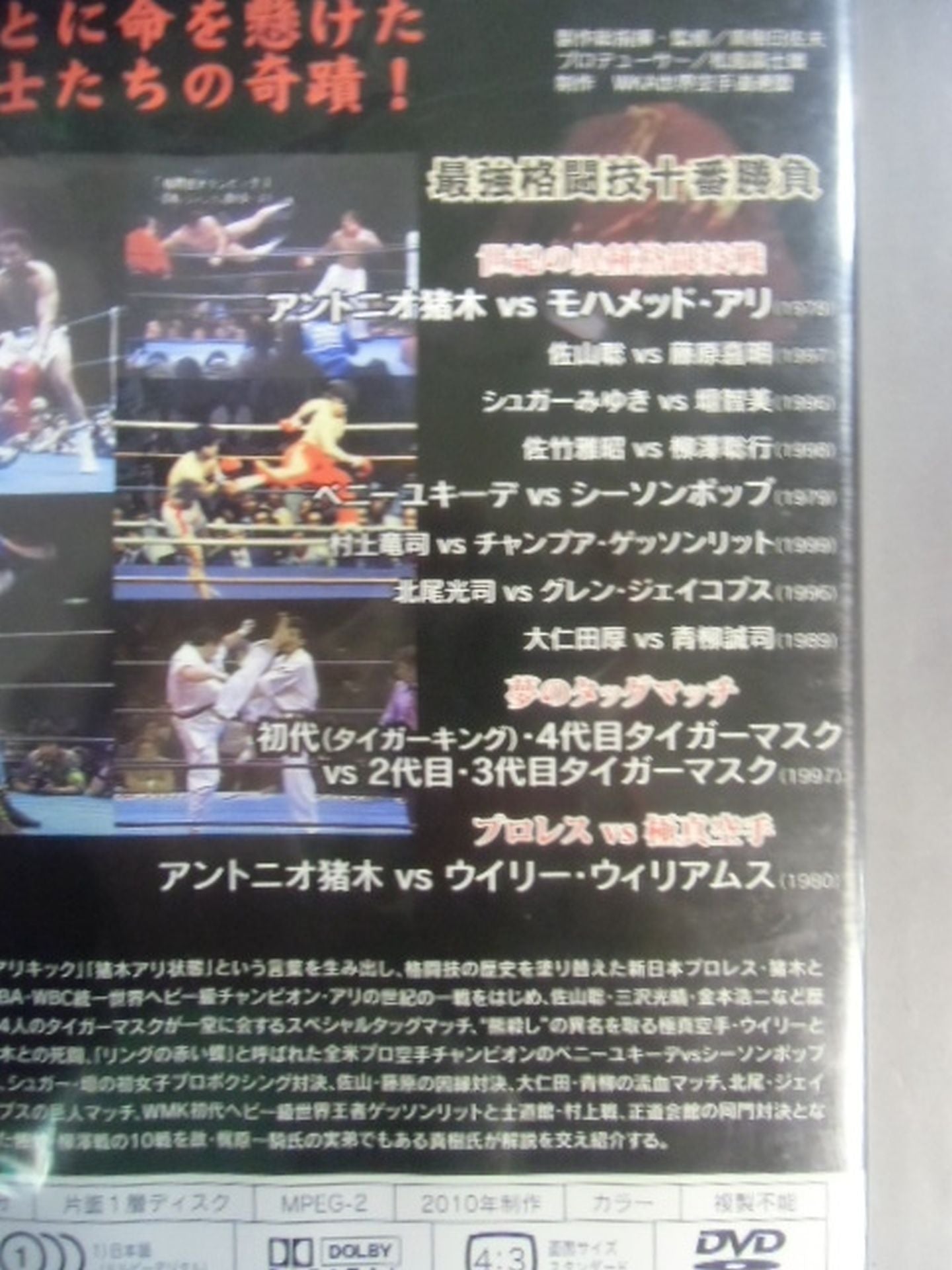 【Cheap Version】The Strongest Martial Arts Legend Maki Hisao Special Selection 10th Game