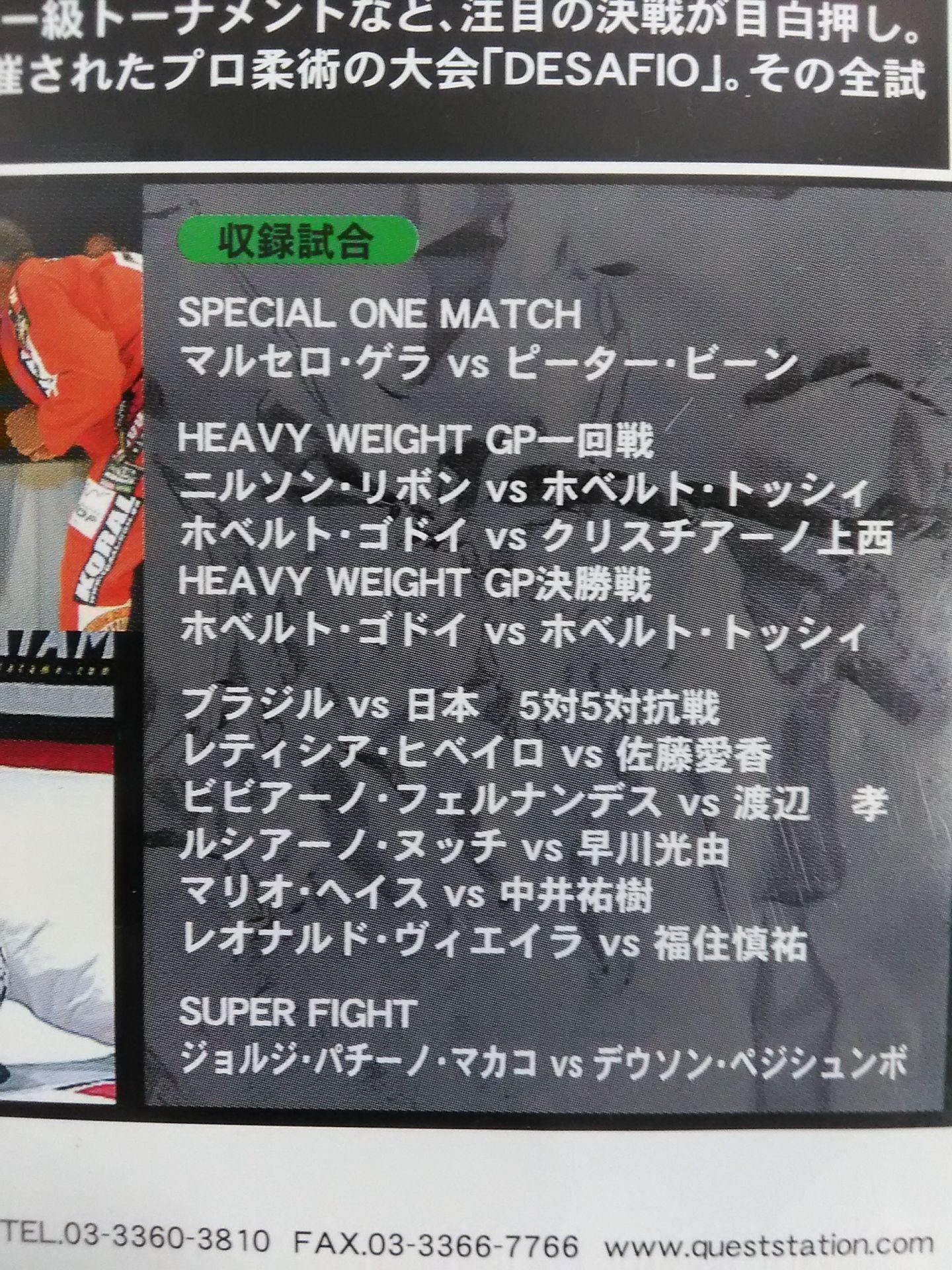 DESAFIO 2 INTERNACIONAL PRO-JIU-JITSU