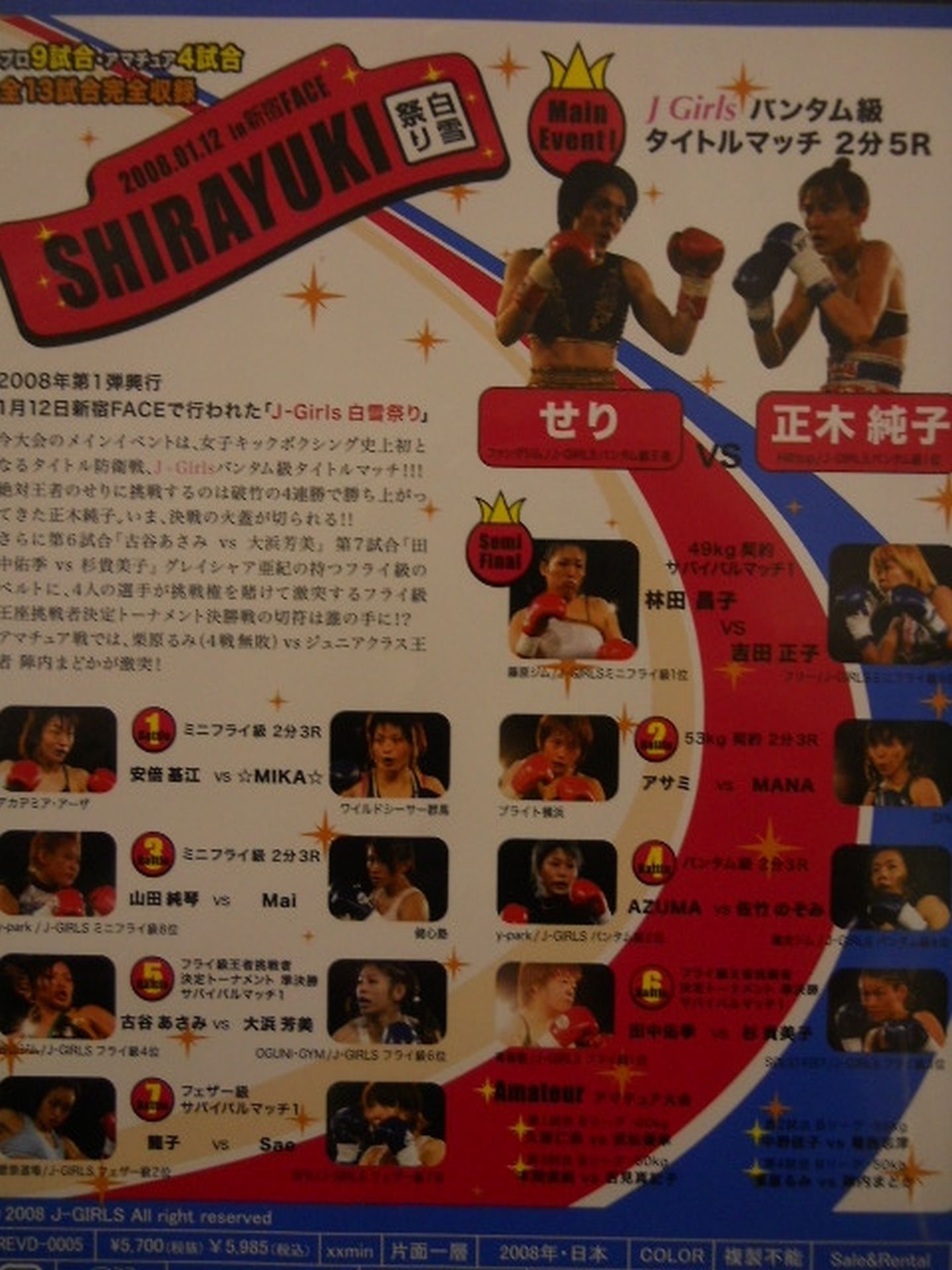 J Girls SHIRAYUKI Shirayuki Festival