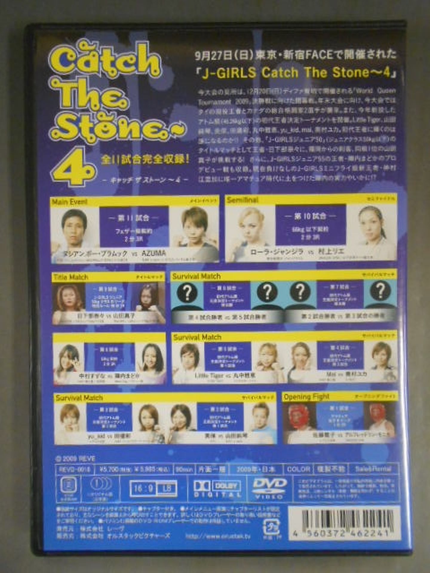 J Girls Catch The Stone~4/キャッチ ザ 石~4