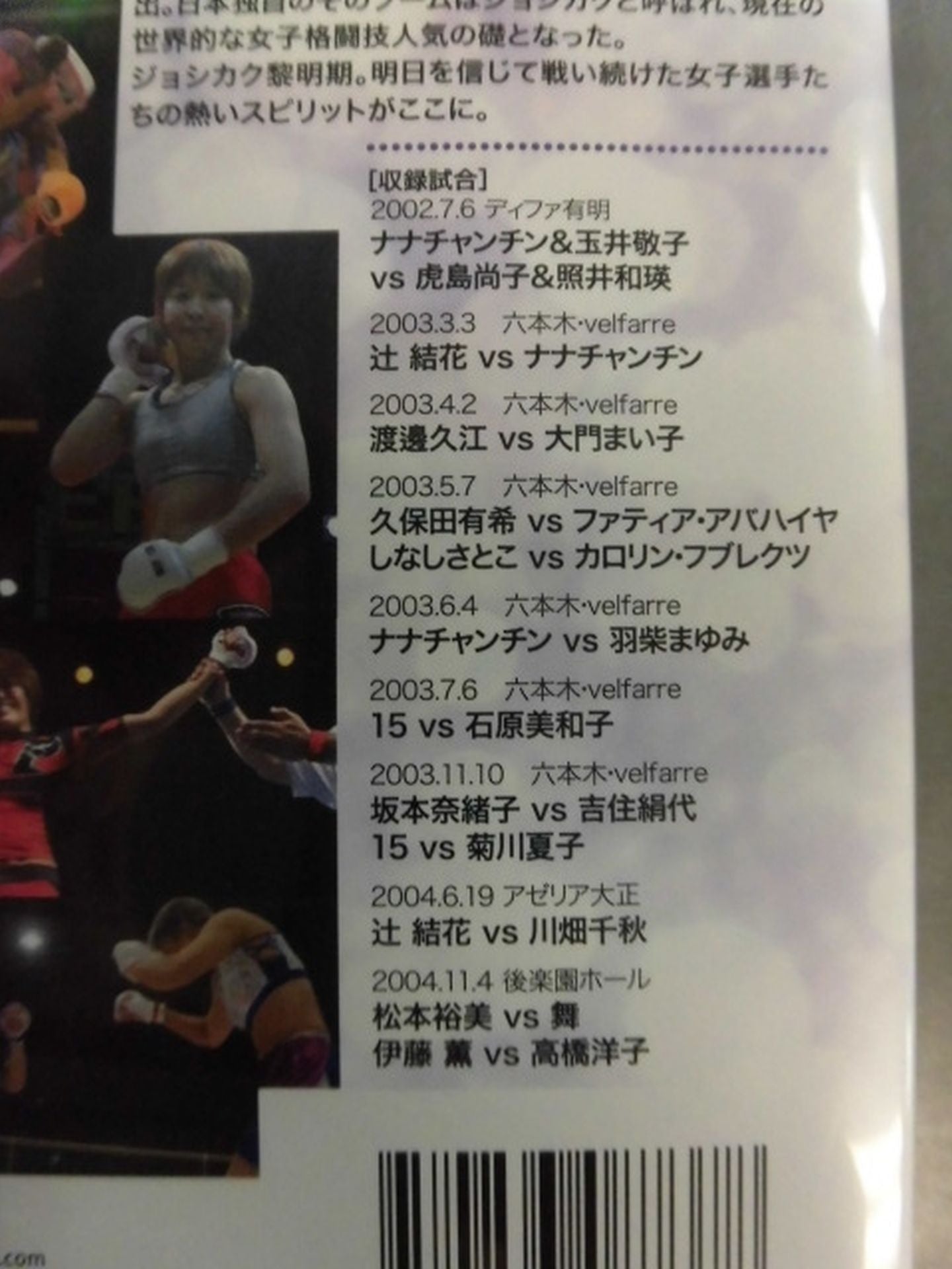 Joshikaku Densetsu Vol.1 ~Forever Smack Girl~