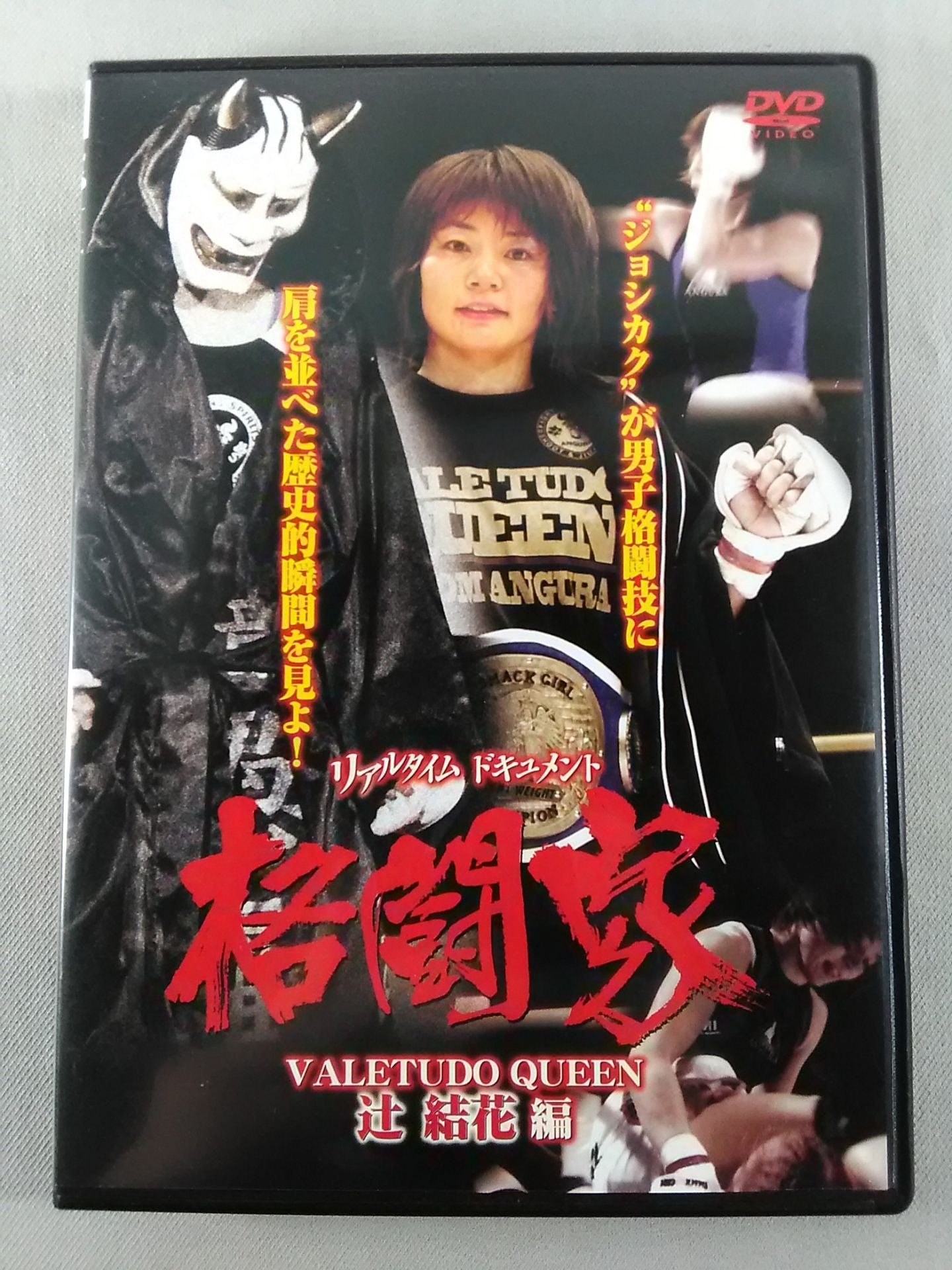 Real-time document VALETUDO QUEEN by Yuka Tsuji