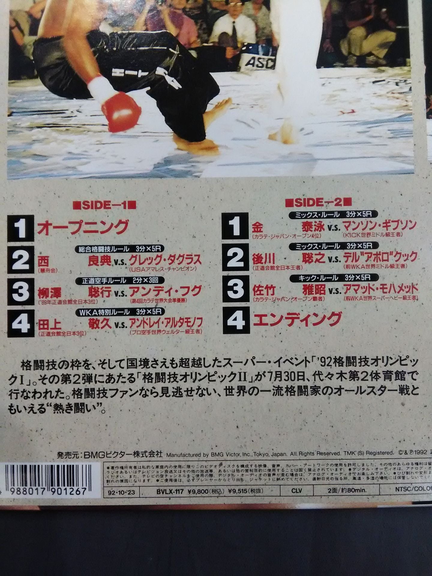 Fighting Spirit Tensho Martial Arts Olympiad II.