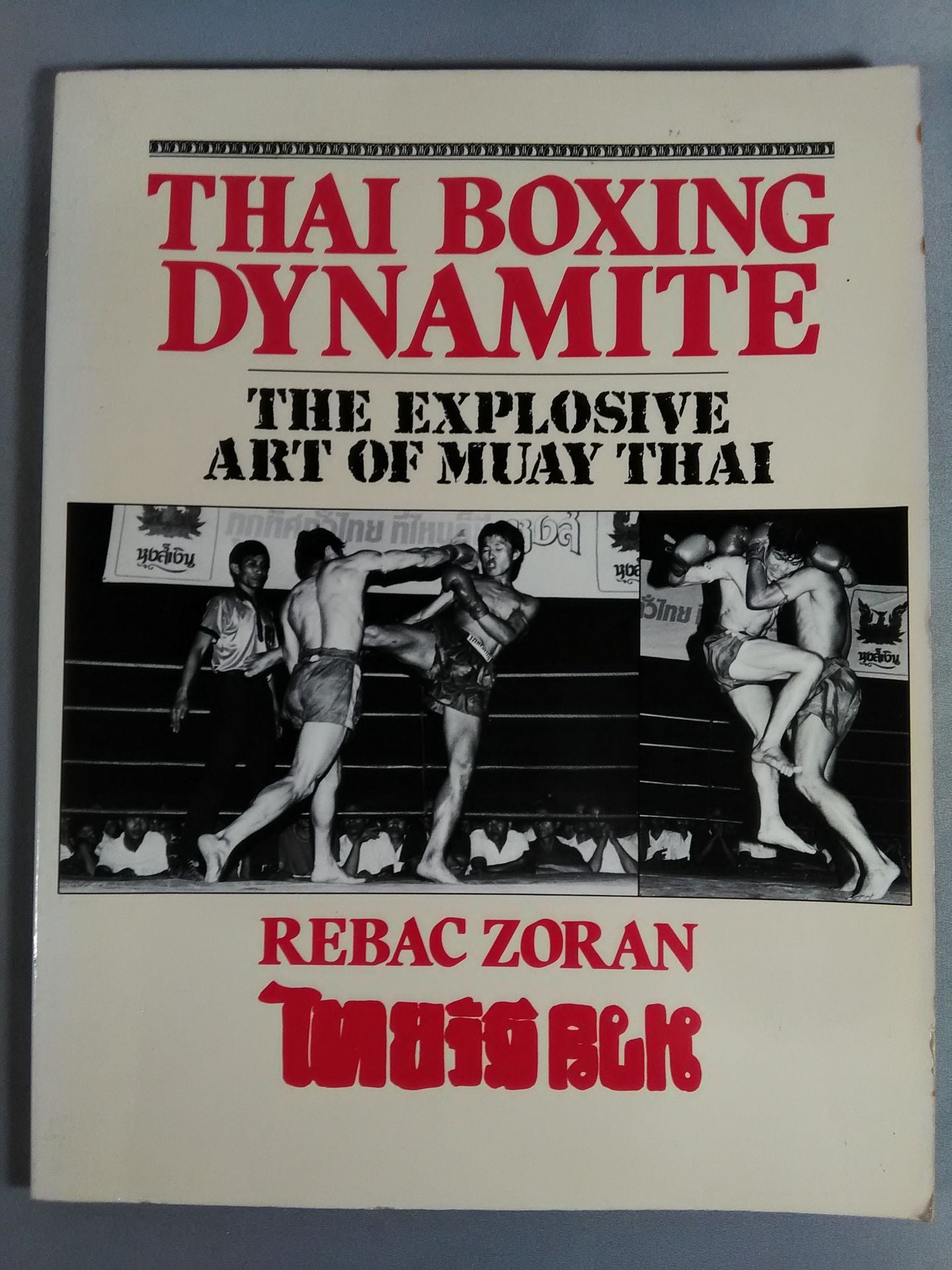 THAI BOXING DYNAMITE