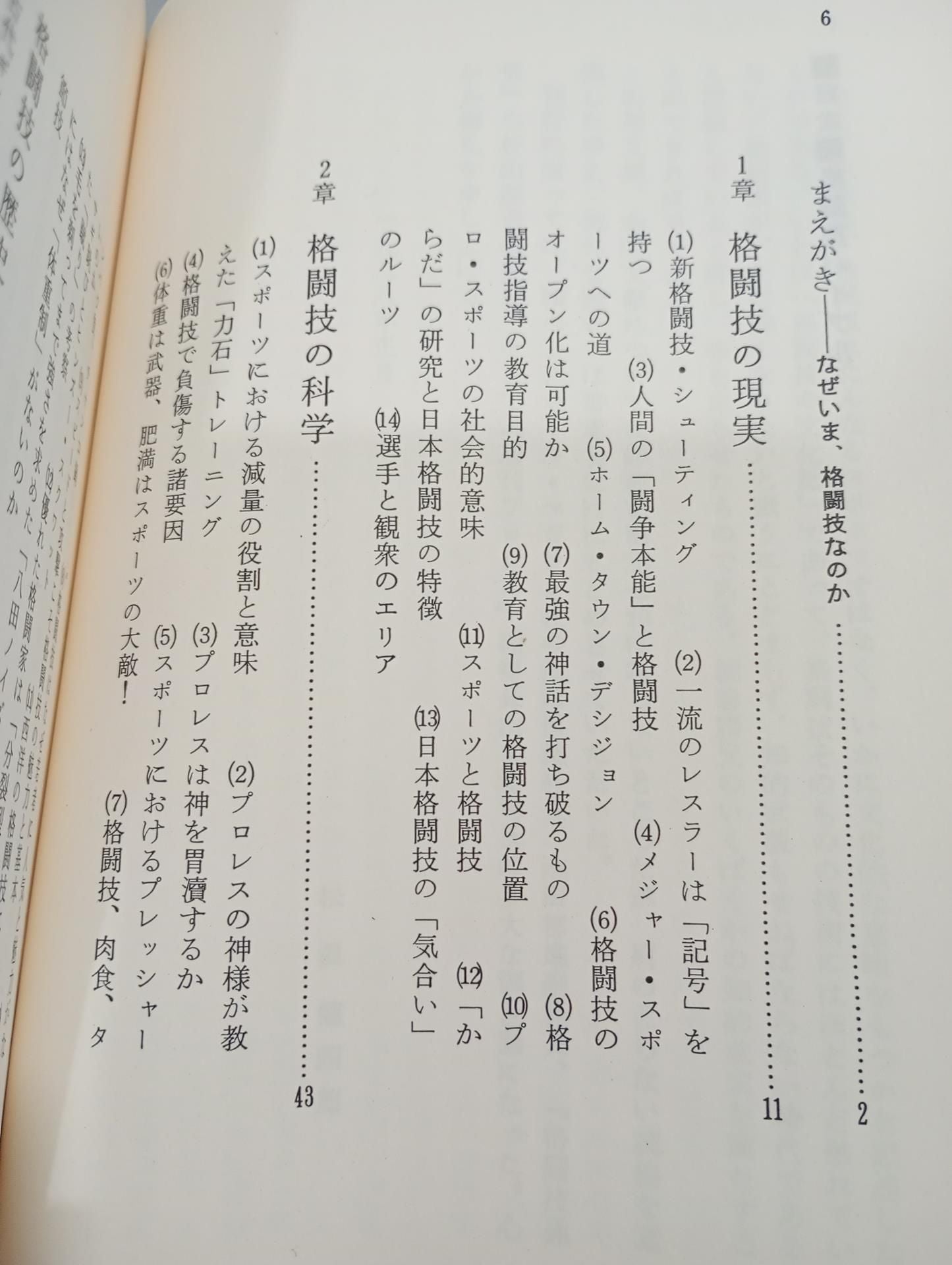 Martial Arts Bible