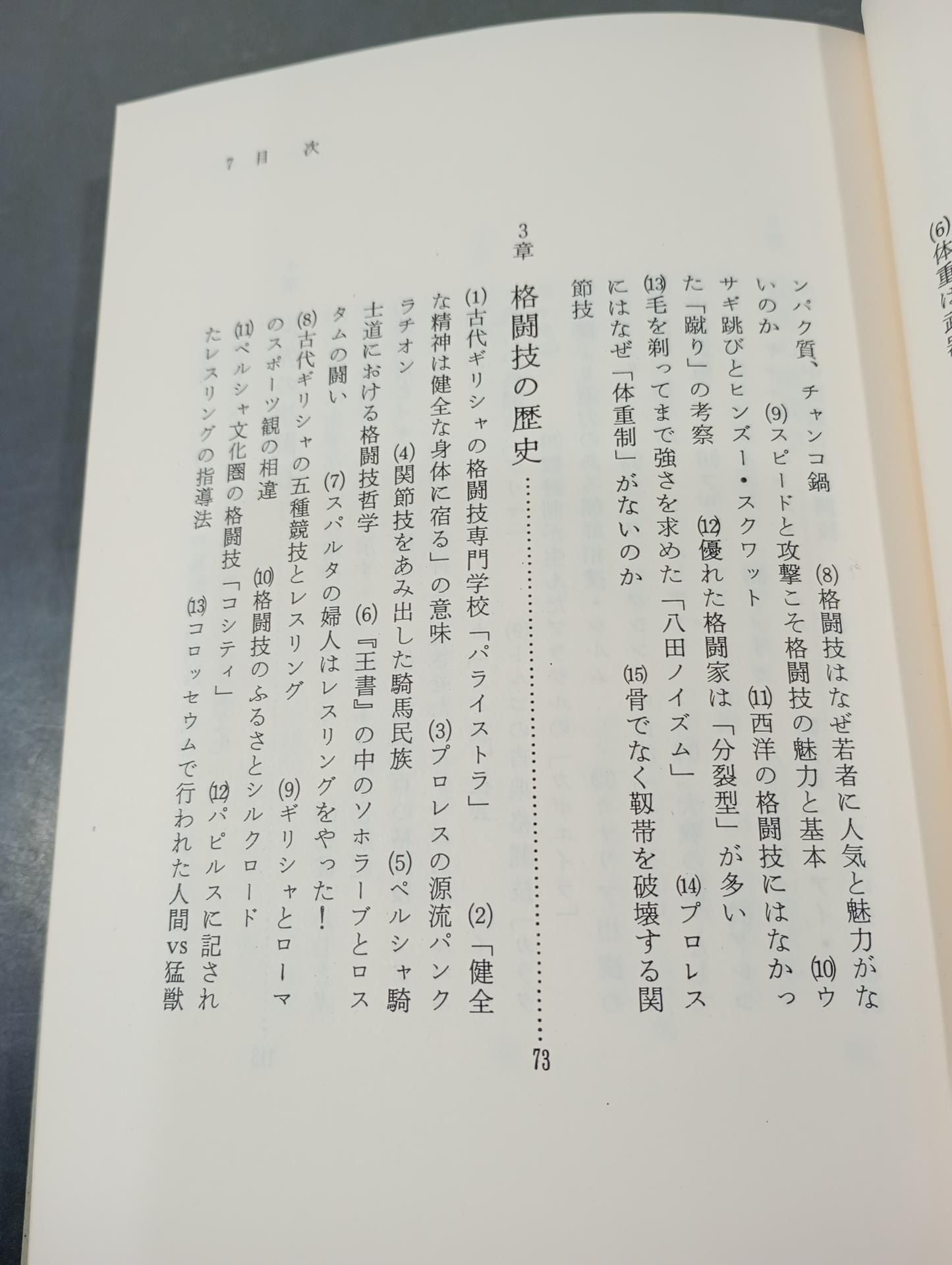 Martial Arts Bible